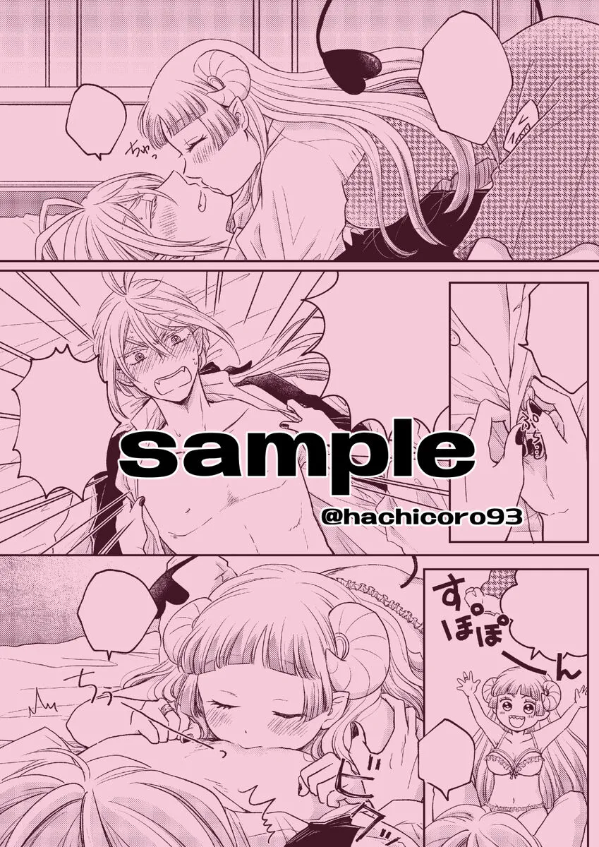 [Hachi)Warui akuma(Mairimashita! Iruma-kun) [Sample] | Page 4