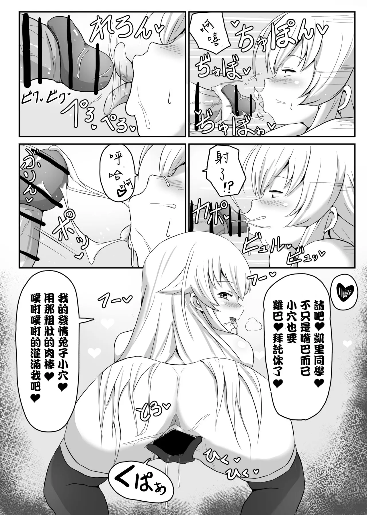 閃の軌跡 NTR催眠学園♥１-7話+番外 | Page 11