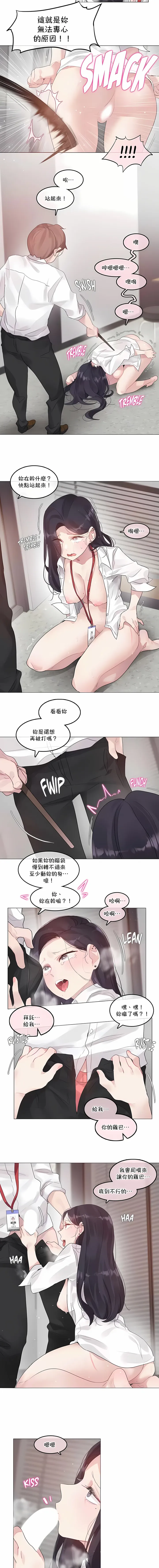 一个变态的日常生活 | A Pervert's Daily Life 第1-4季 1-144 | Page 989