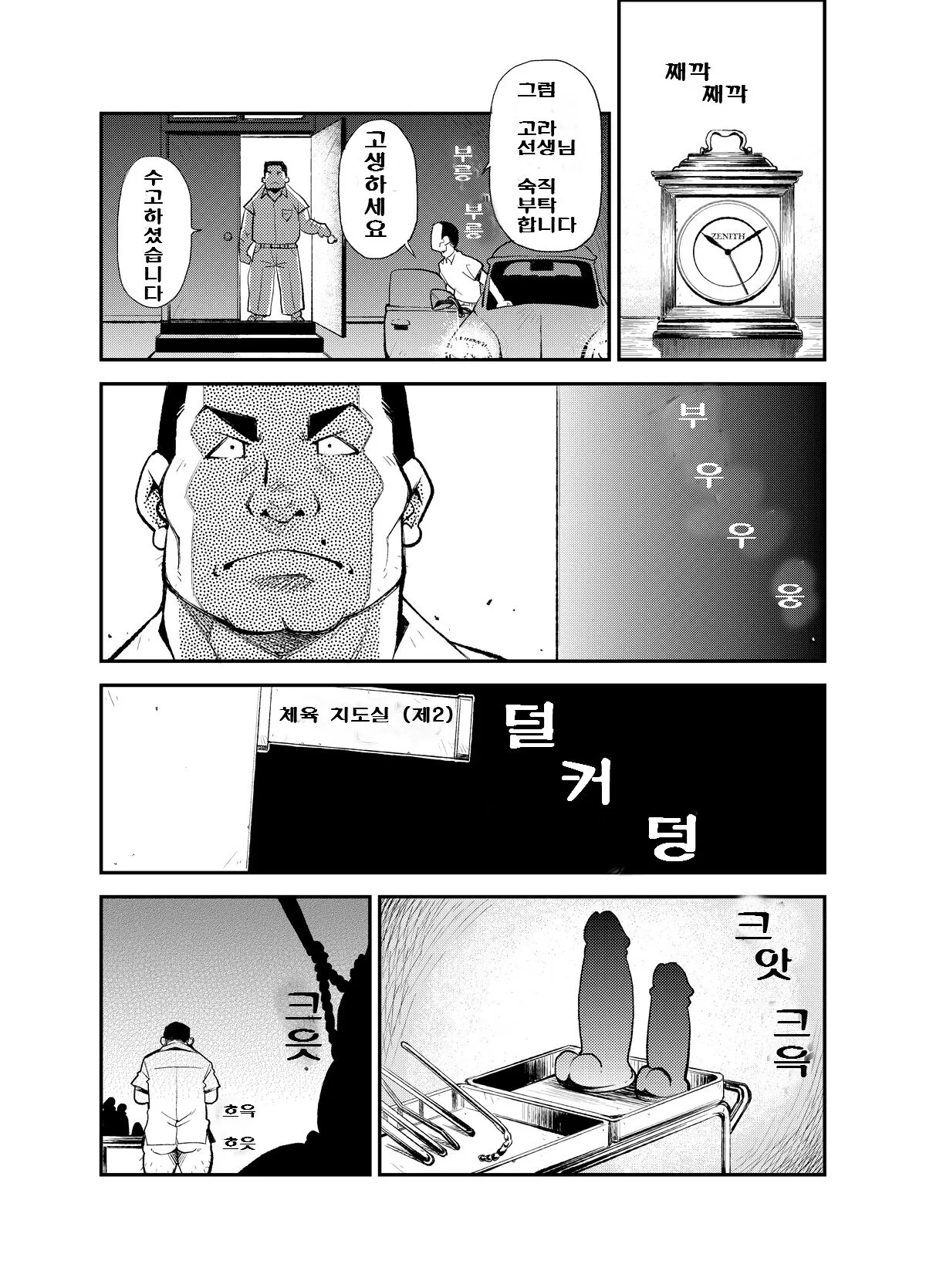 Tadashii Danshi no Kyouren Hou  Sousaiji | 올바른 남자의 교육법 3 쌍둥이 | Page 14