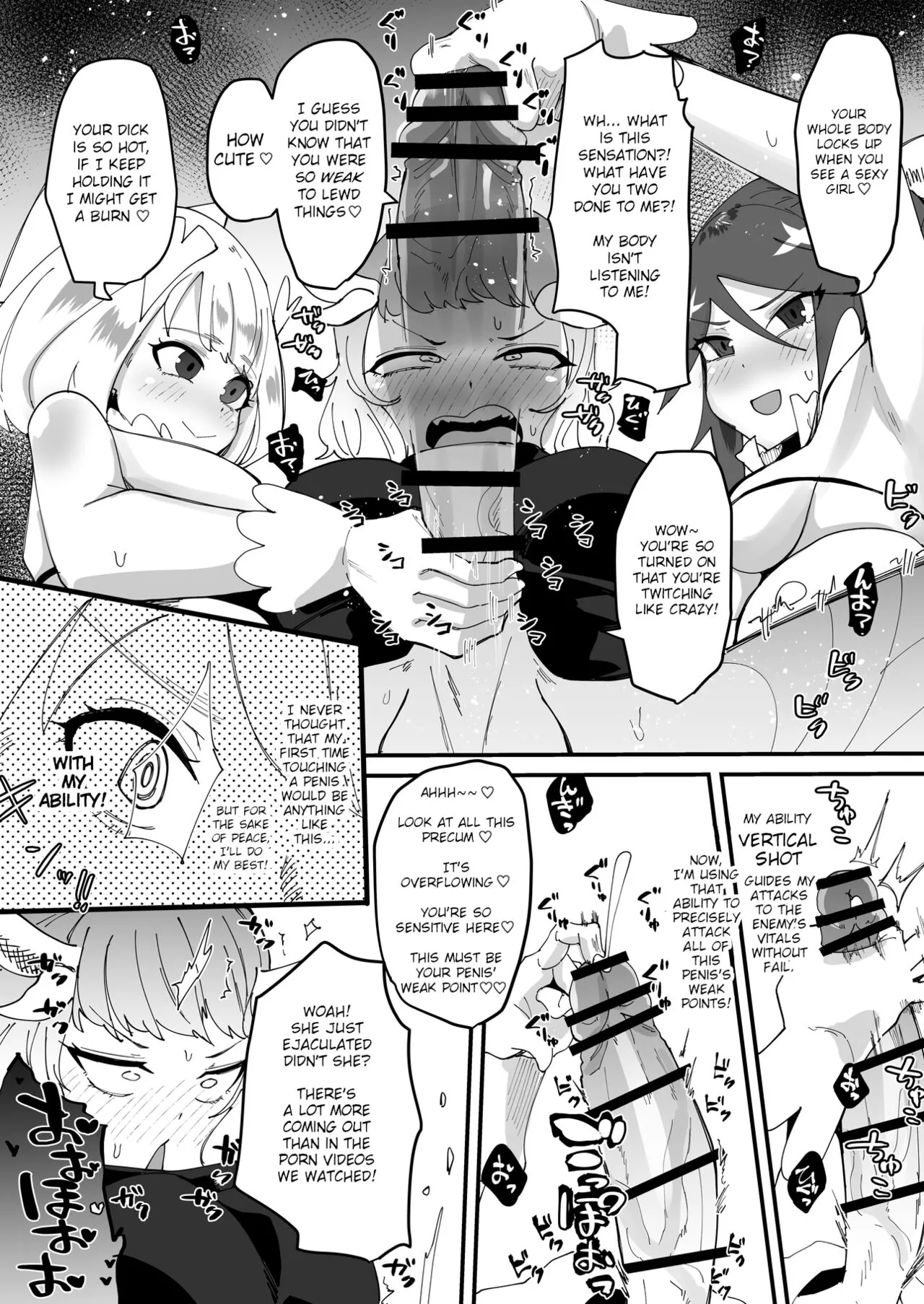 Saikyou Mazoku wa Kuso Zako Dame Maso Chinpo | Page 15