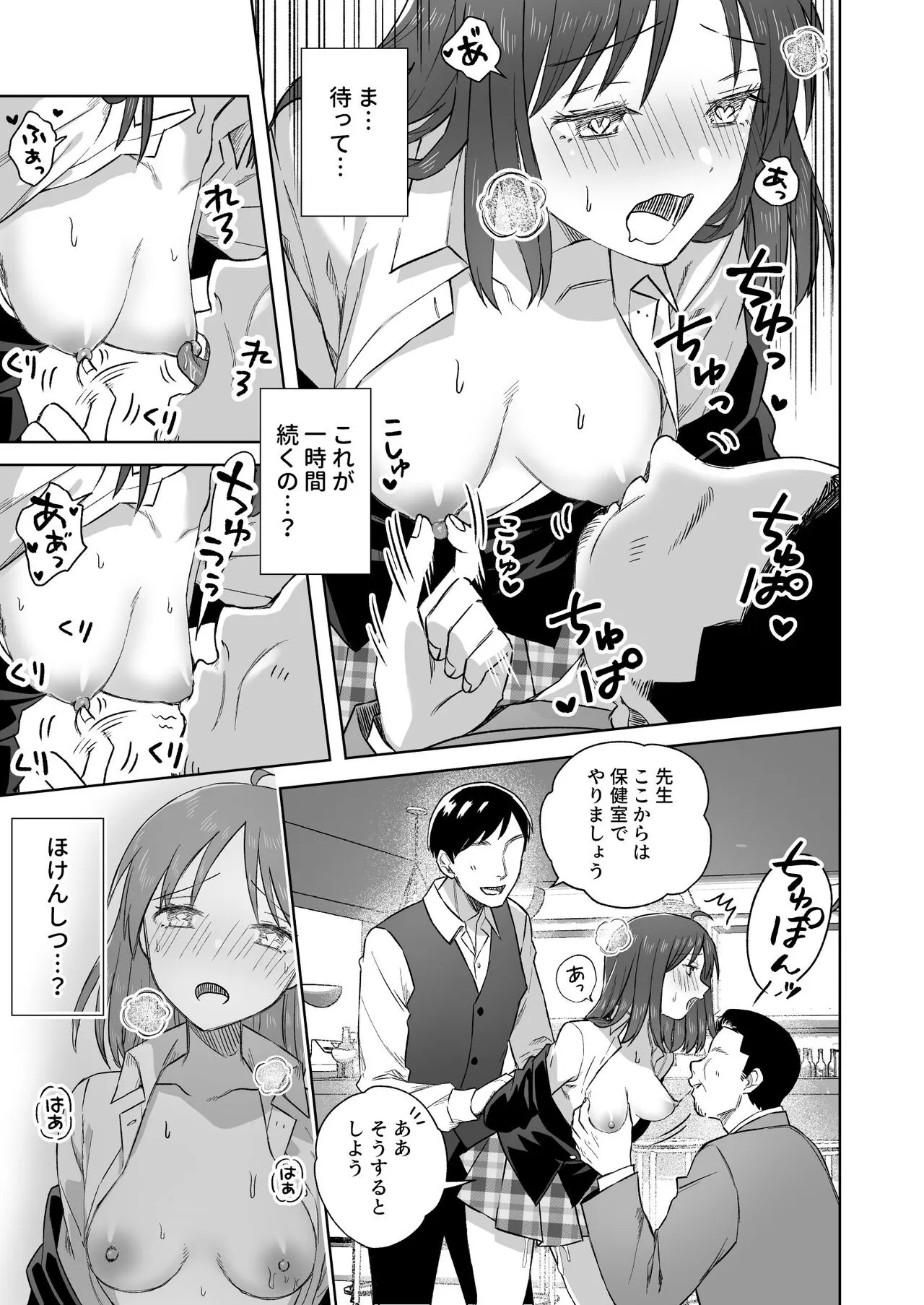 Nipuba- #2 Tsukimi-chan cosplay no maki | Page 24