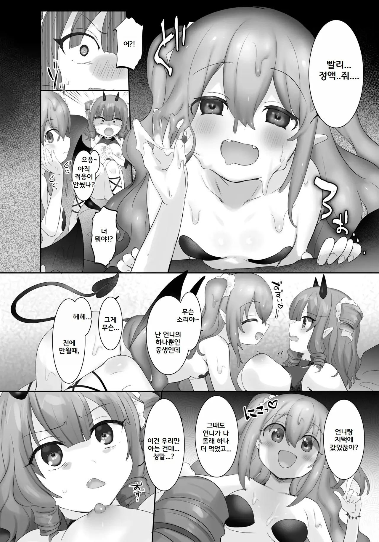 Slime-ka no Noroi ~Uragirareta node Slime Succubus Musume ni Natte Fukushuu suru Ohanashi~ | Page 13