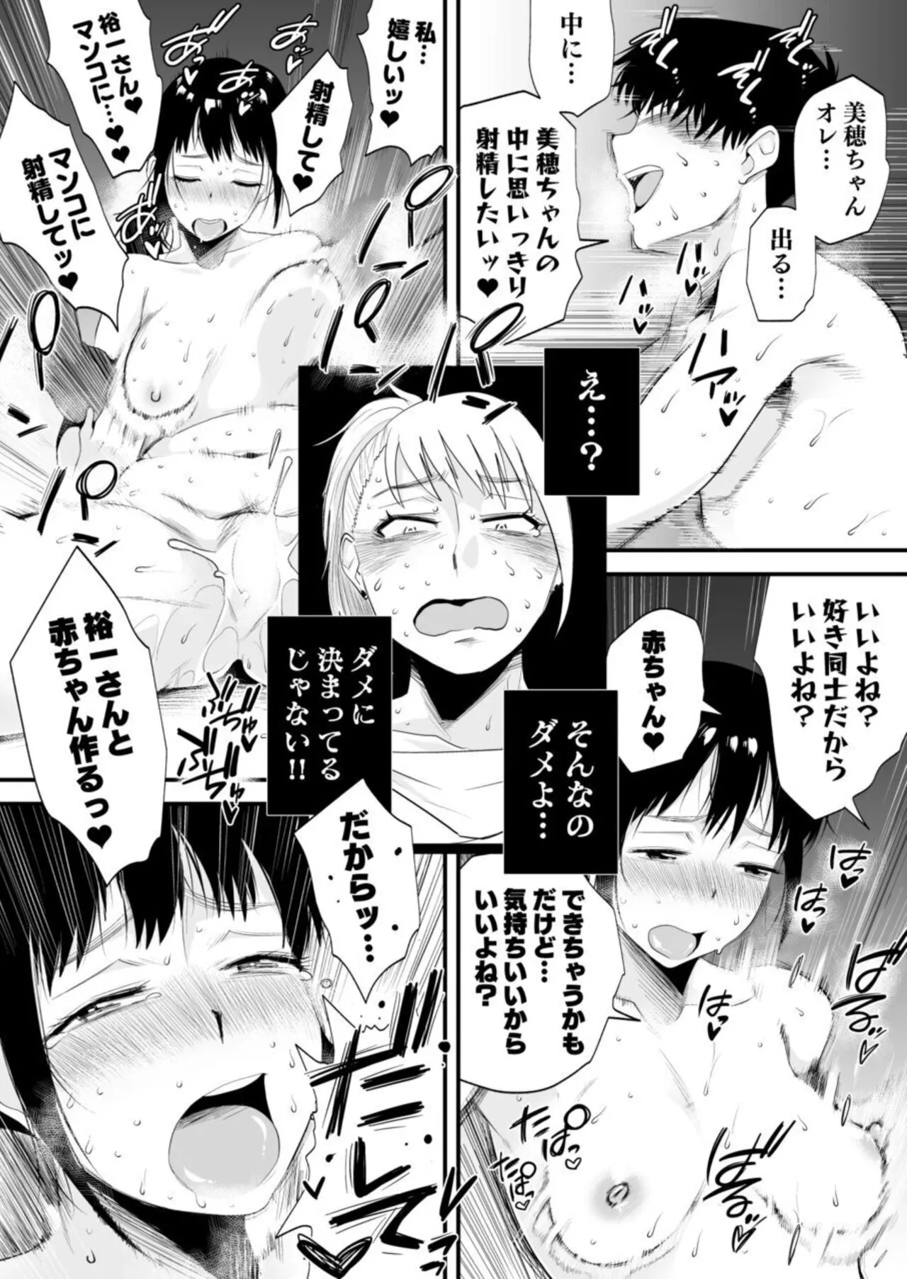 Netorare Shimai ~Ane no Danna to Honki Sex~ | Page 55