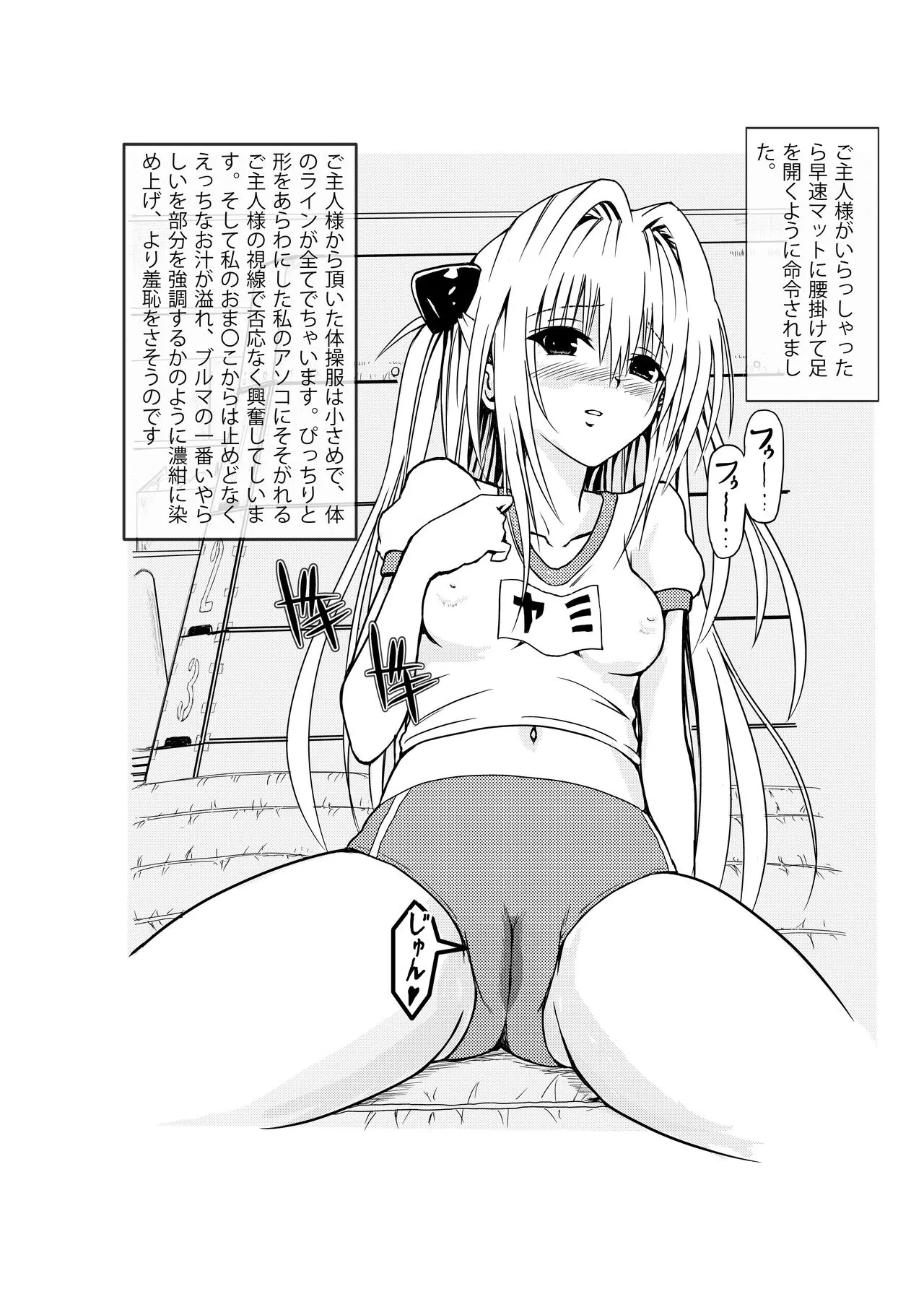 Bloomer Yami-chan to Ecchii Koto | Page 3