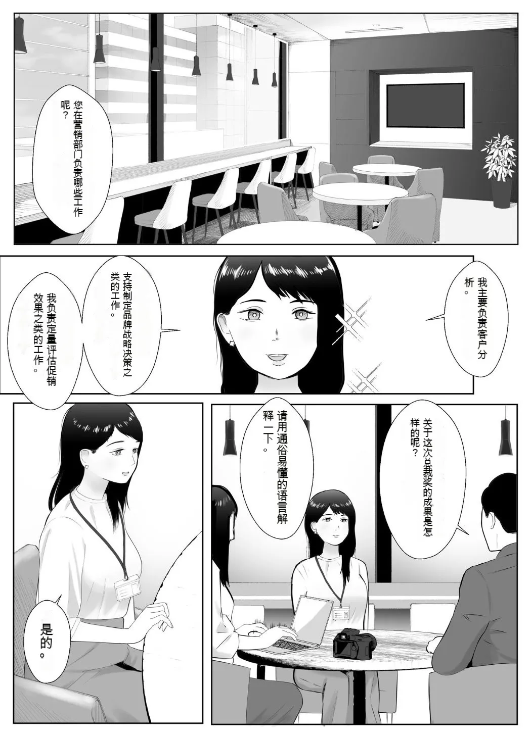 Netorase, Gokentou Kudasai 3 ~Youkoso, Haitoku no Numa~ | Page 2