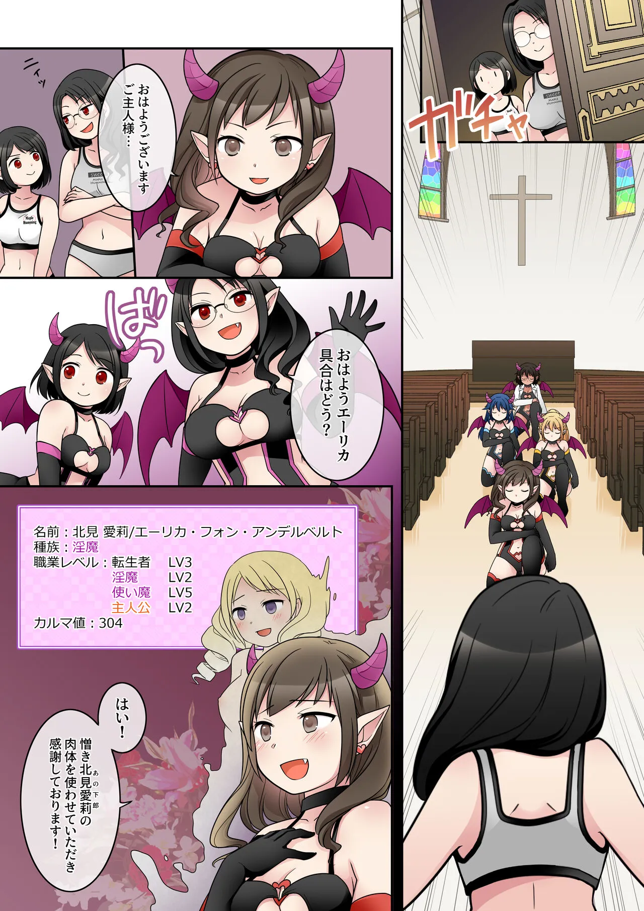 Otome Game no Akuyaku Reijou ni Tensei Shita Watashi wa Bad End ni Naritakunai node Sister ni Tenshoku Shita noni, Otoko ni Hyoui Sarete Shimaimashita wa! | Page 33