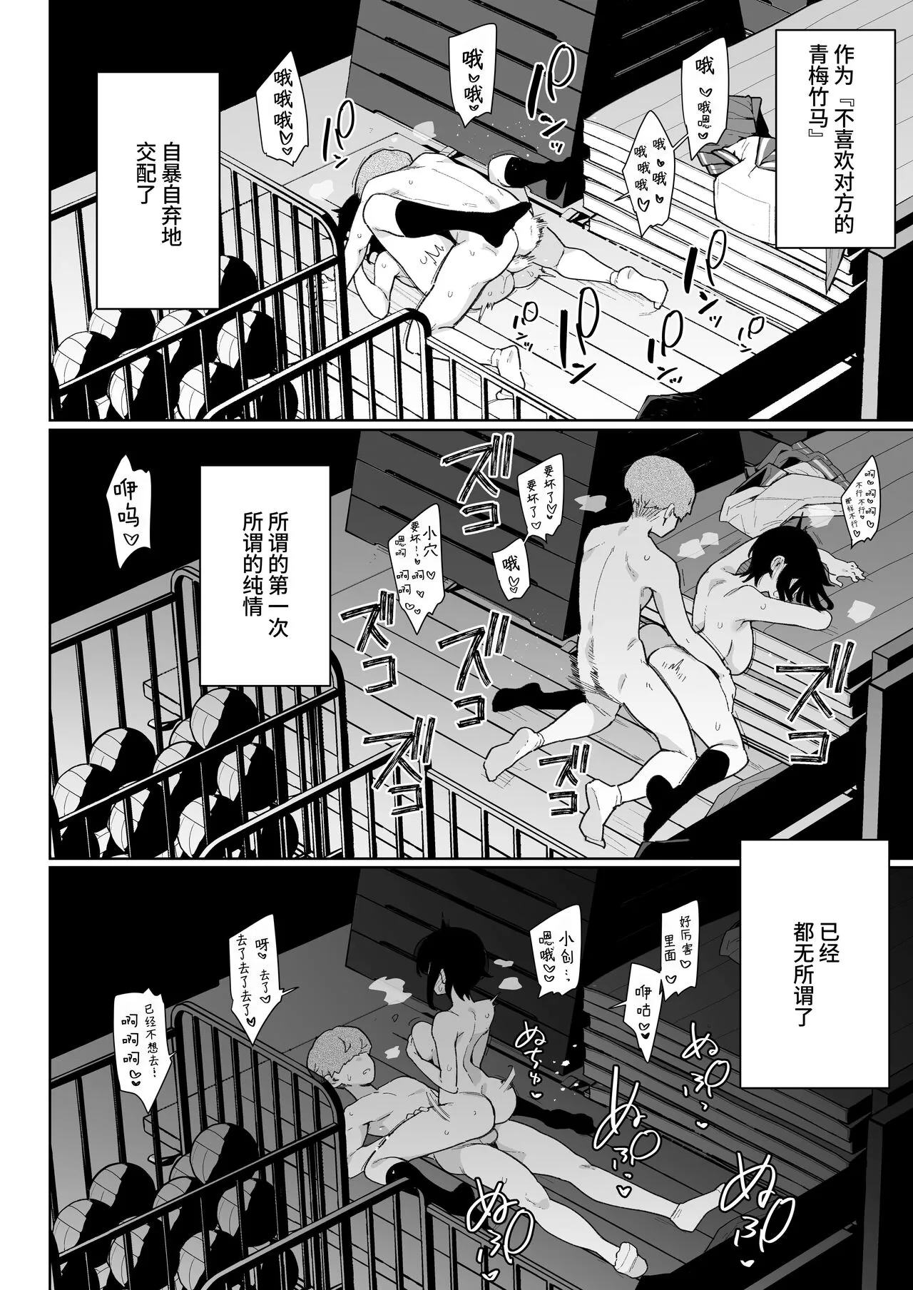 Make Heroine Na Osananajimi Wa Ore Senyou Shiko Tissue | Page 37