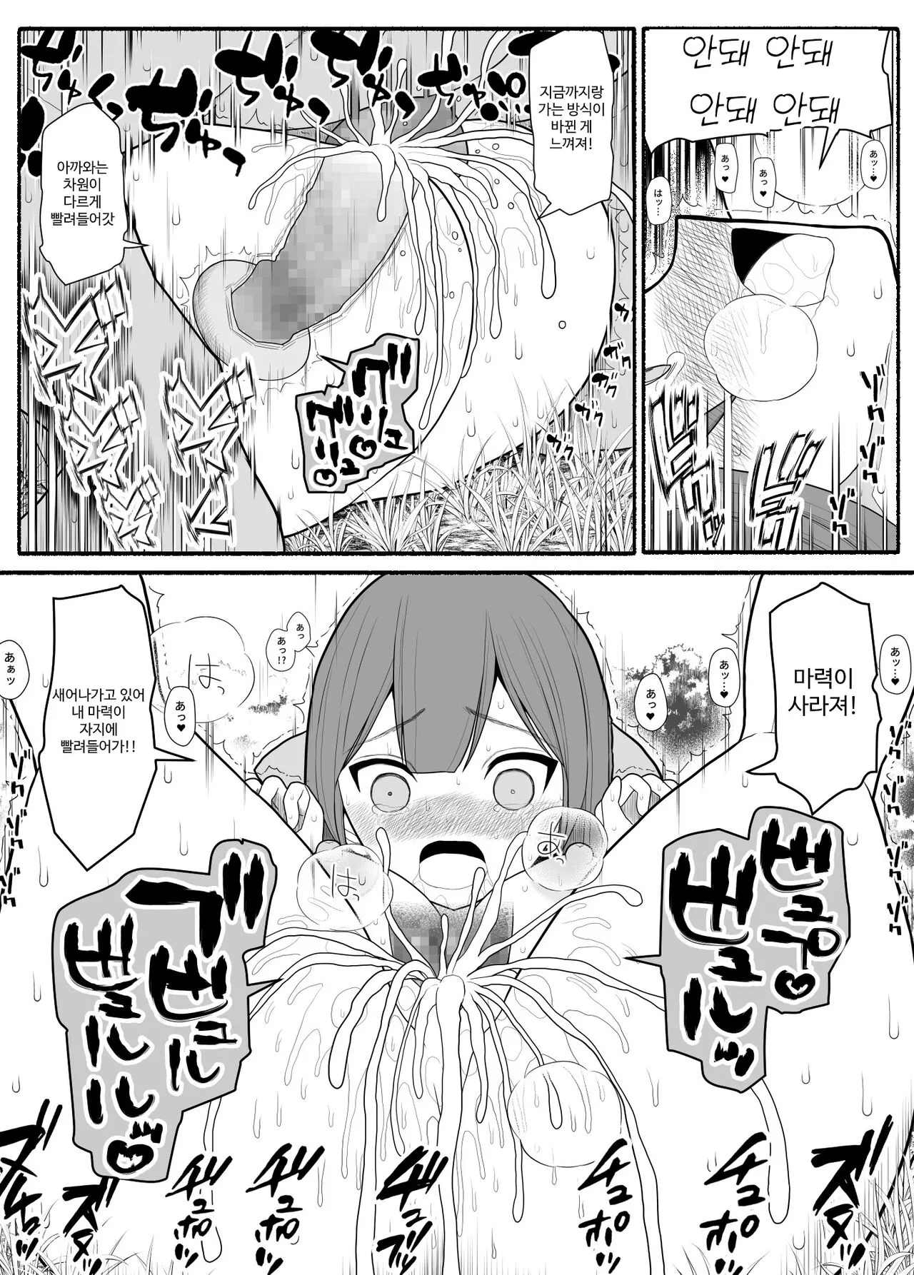 Yuusha Party Haiboku | Page 14