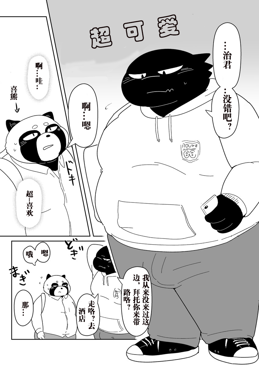 好结局 | Page 4