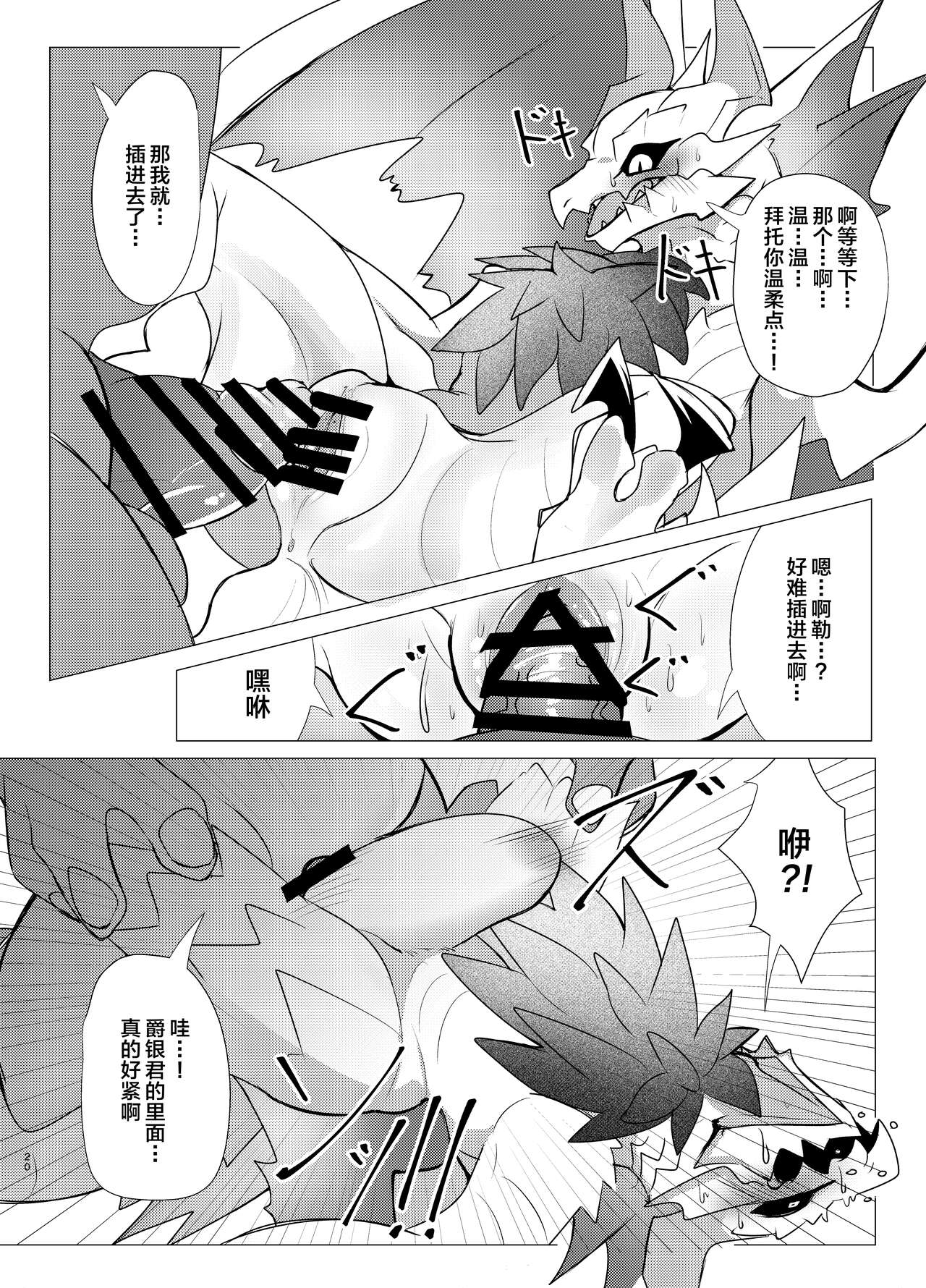 Ou Iki Rankou?! | 淫趴王之争?! | Page 19