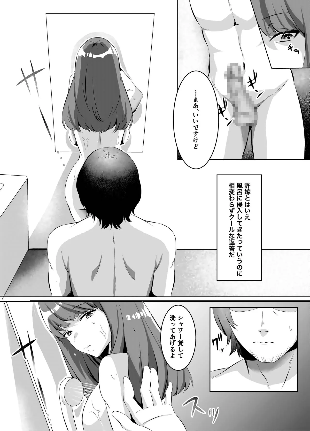 Iinazuke ni natta Downer Gal ni Hitobanjuu Tanetsuke suru Hanashi | Page 13