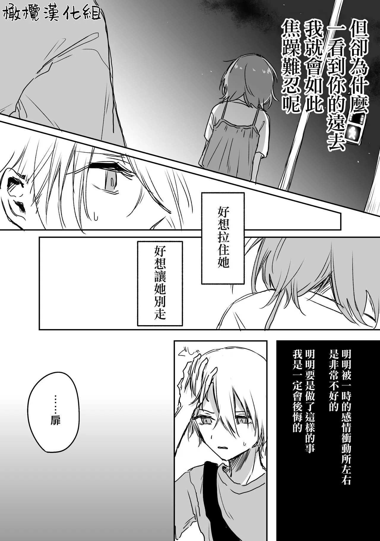 retuzyou to saitei1-3｜情色欲与劣根性1-3 | Page 54