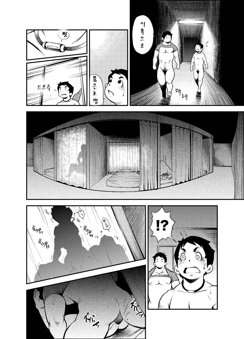 Tadashii Danshi no Kyouren Hou  Dangyou no Susume | 올바른 남자의 교육법 2 남업 추천 | Page 30