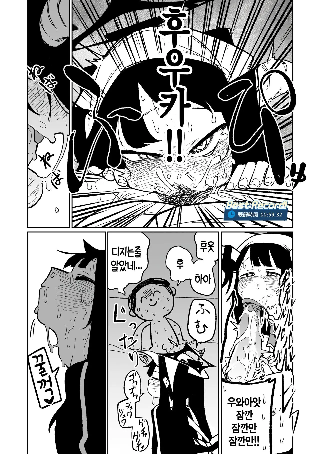 Fuuka Doku Main Dish | 후우카 독 메인 디쉬 | Page 3