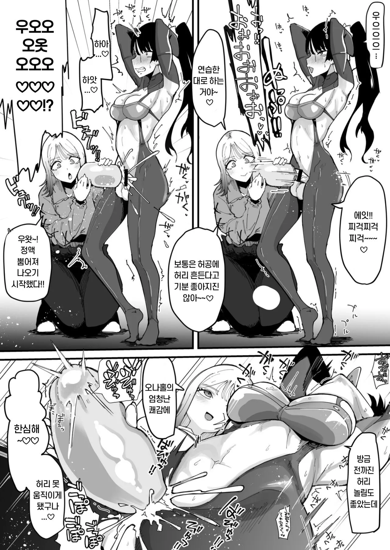 Futanari Sei Hime Shasei o Wasureta Futanari Heroine wa Buzama ni Hekoheko o Nedari de Kakko Warui Omorashi "Sasete Morau" | Page 19