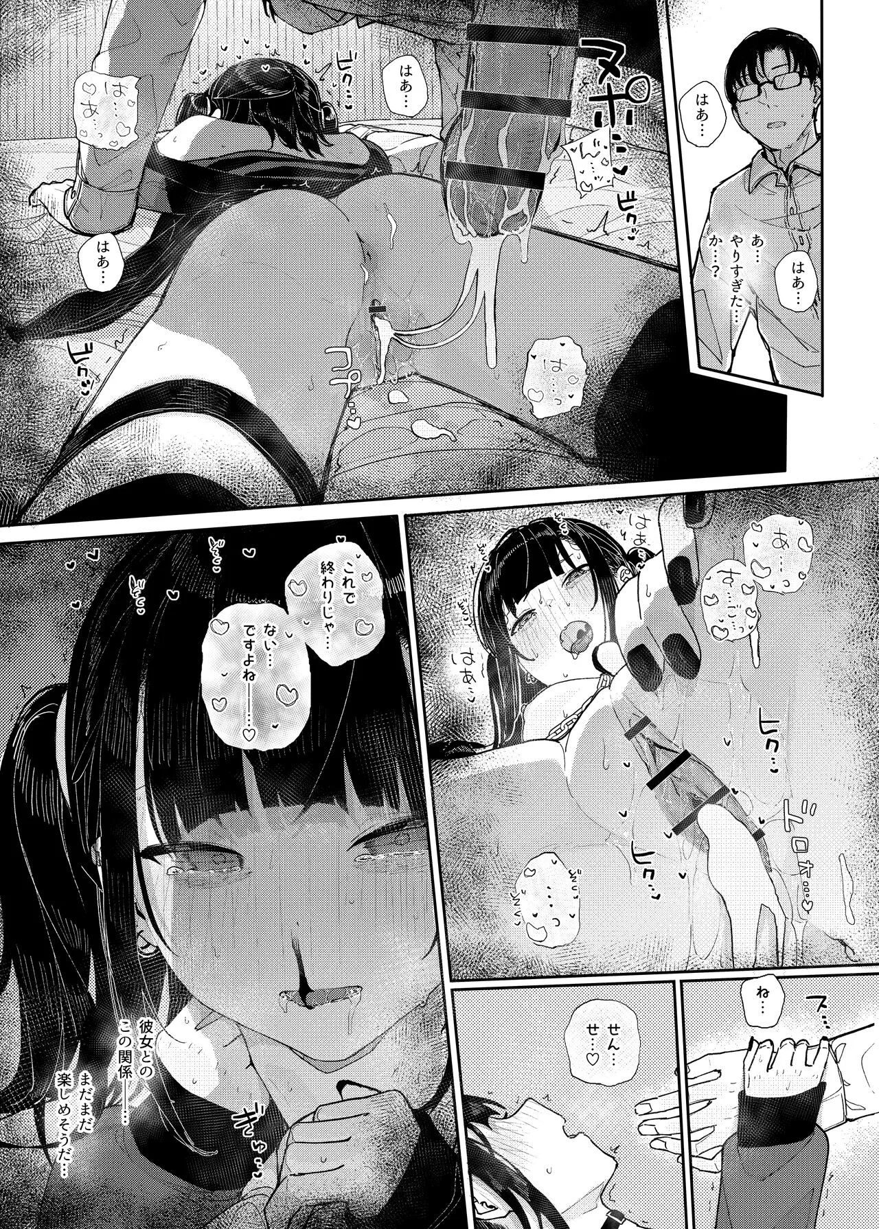 Majime na dake ga Torie no Boku ga Hametsu Ganbou no Seito to Machi de Ecchi na Date wo Tanoshinda Hanashi ~Dakara Boku wa Katei Kyoushi o Yameta If~ | Page 29