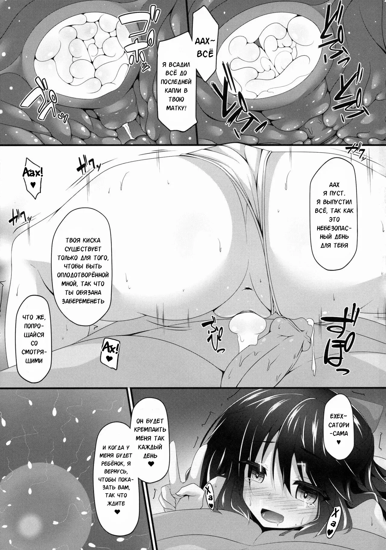 Okuu-chan to Koibito ni Narou. | My Sweetheart Okuu | Page 18