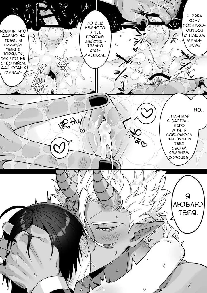 Orc no Naedoko ni Ochitakedo Aisa re sugite Chou Shiawasedesu! | Page 80