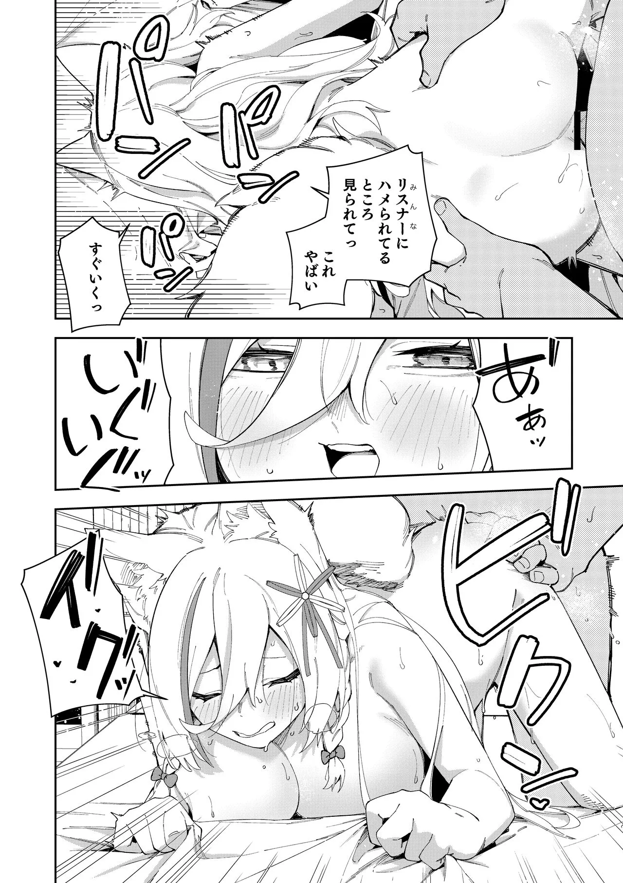 Oshi Haishinsha wa Ore dake no Senyou Manko. Saimin Kakete Ero-kei Haishinsha o Itsudemo Dokomade Hamemakuru ~Ronomiya Hinagiku no Baai~ | Page 52