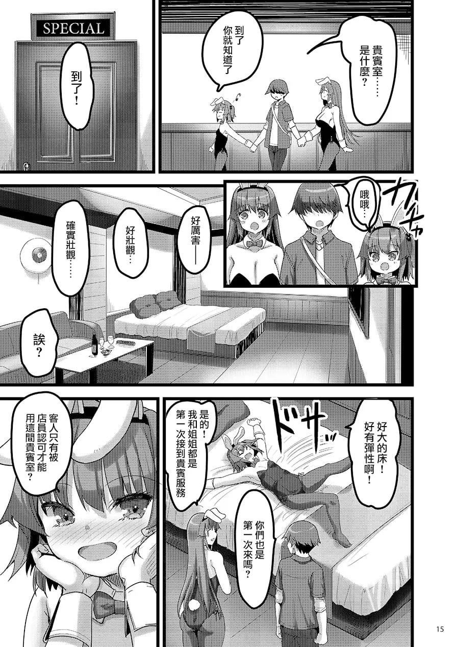 えっちな♥お店の娘総集編 Vol.2 | Page 92