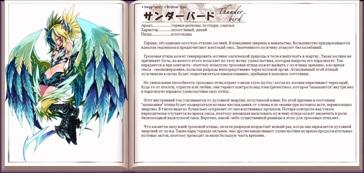 Mamono Musume Zukan I Энциклопедия девушек-монстров | Page 129