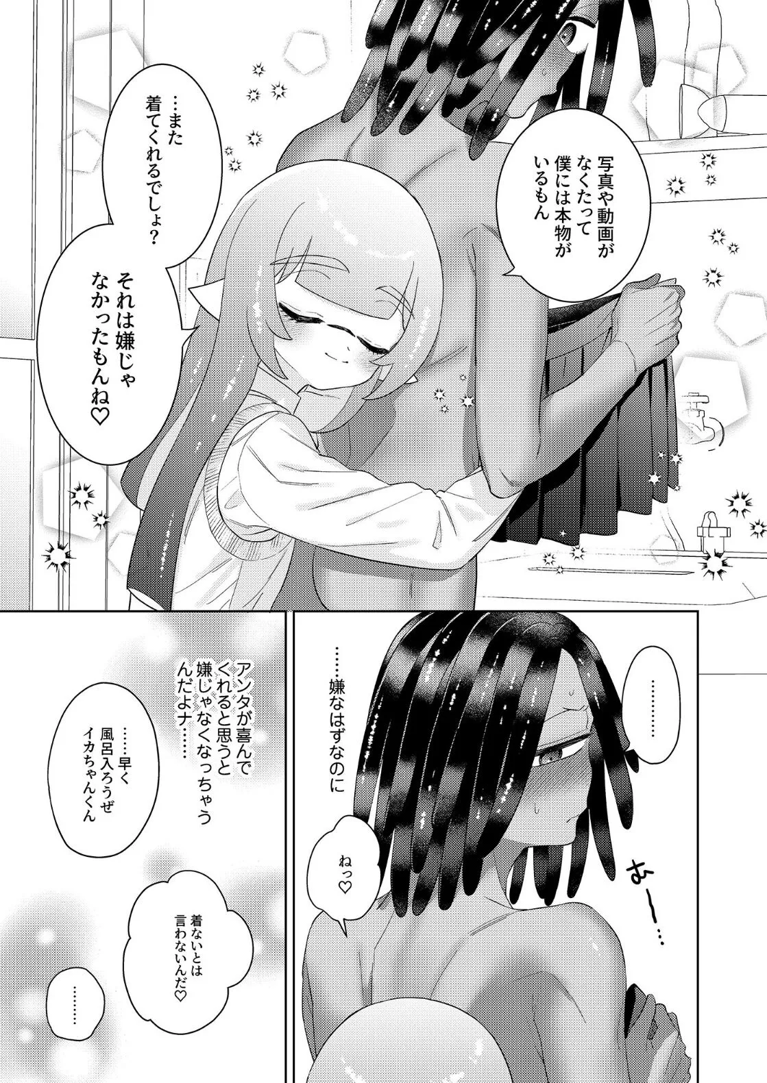 Ika-chan-kun to Spiky ga seifuku gia de josō etchi suru hon | Page 28