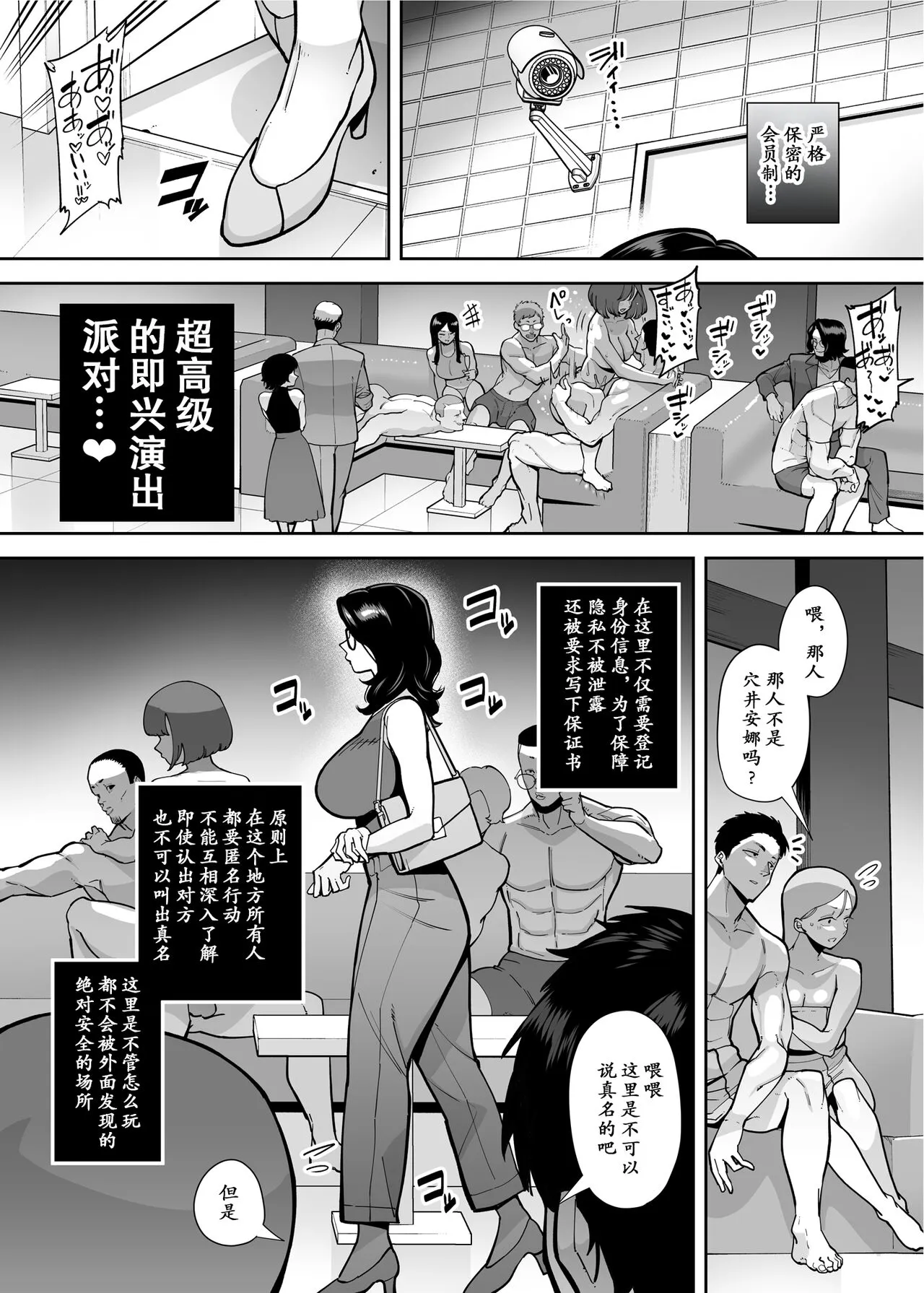 Ana Atsukai de shika Ikenai Ana | Page 6