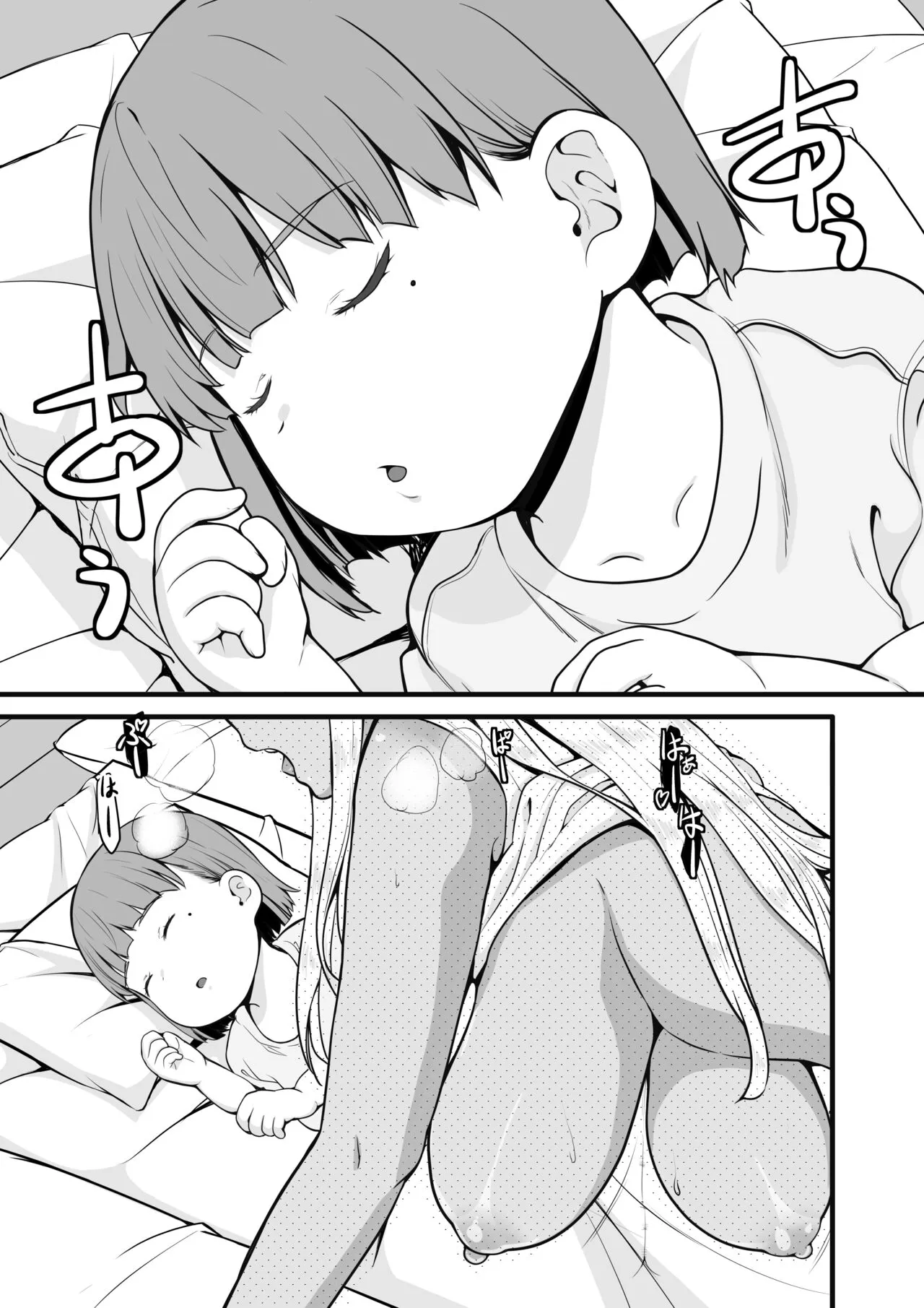 Zoku Inaka no Kuro Gal JK to Kekkon Shita Nichijou | Page 3