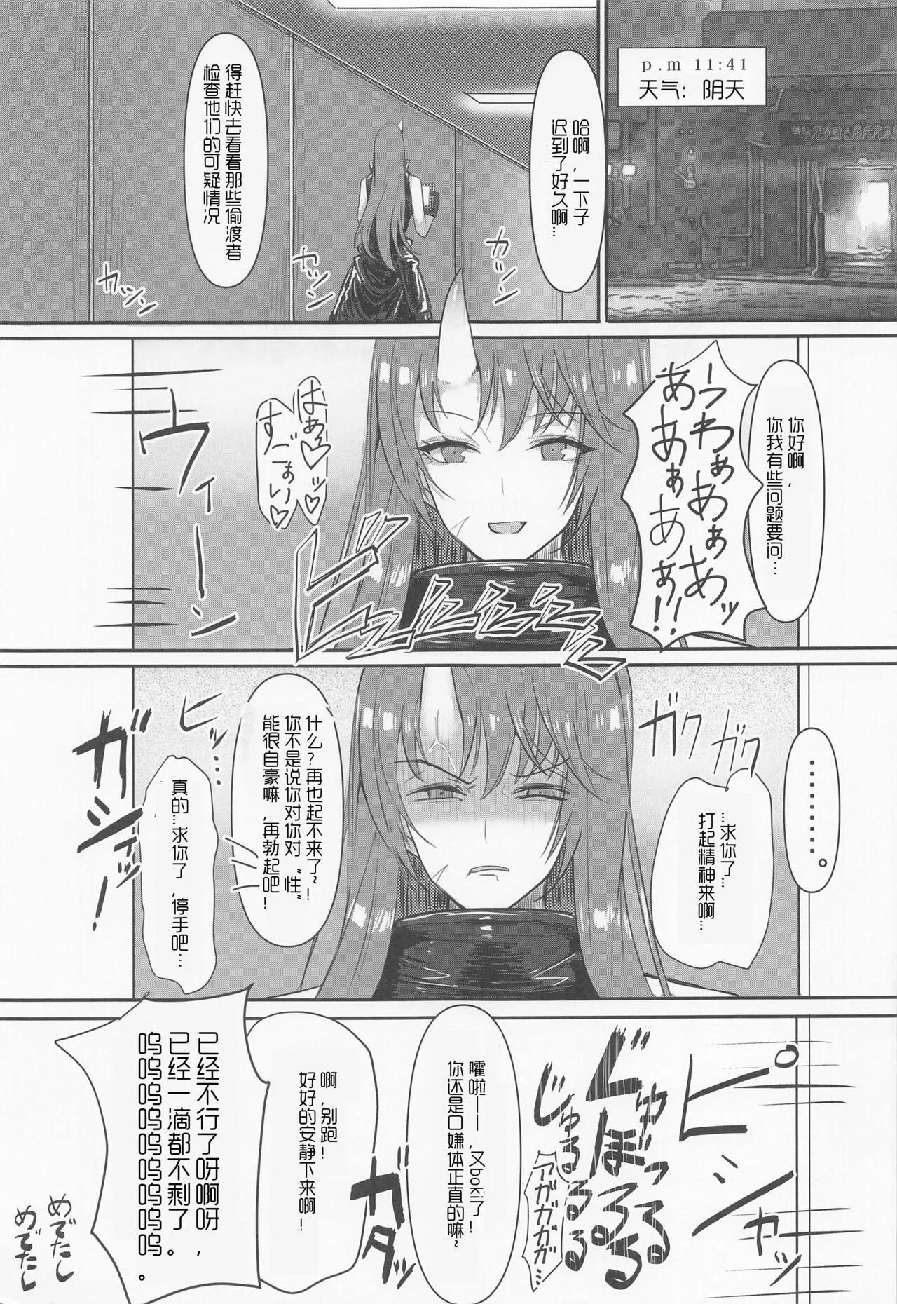 Joudou o Kaijuu suru wa Nikuyoku | 被情愫包裹的肉欲淫戏 | Page 32