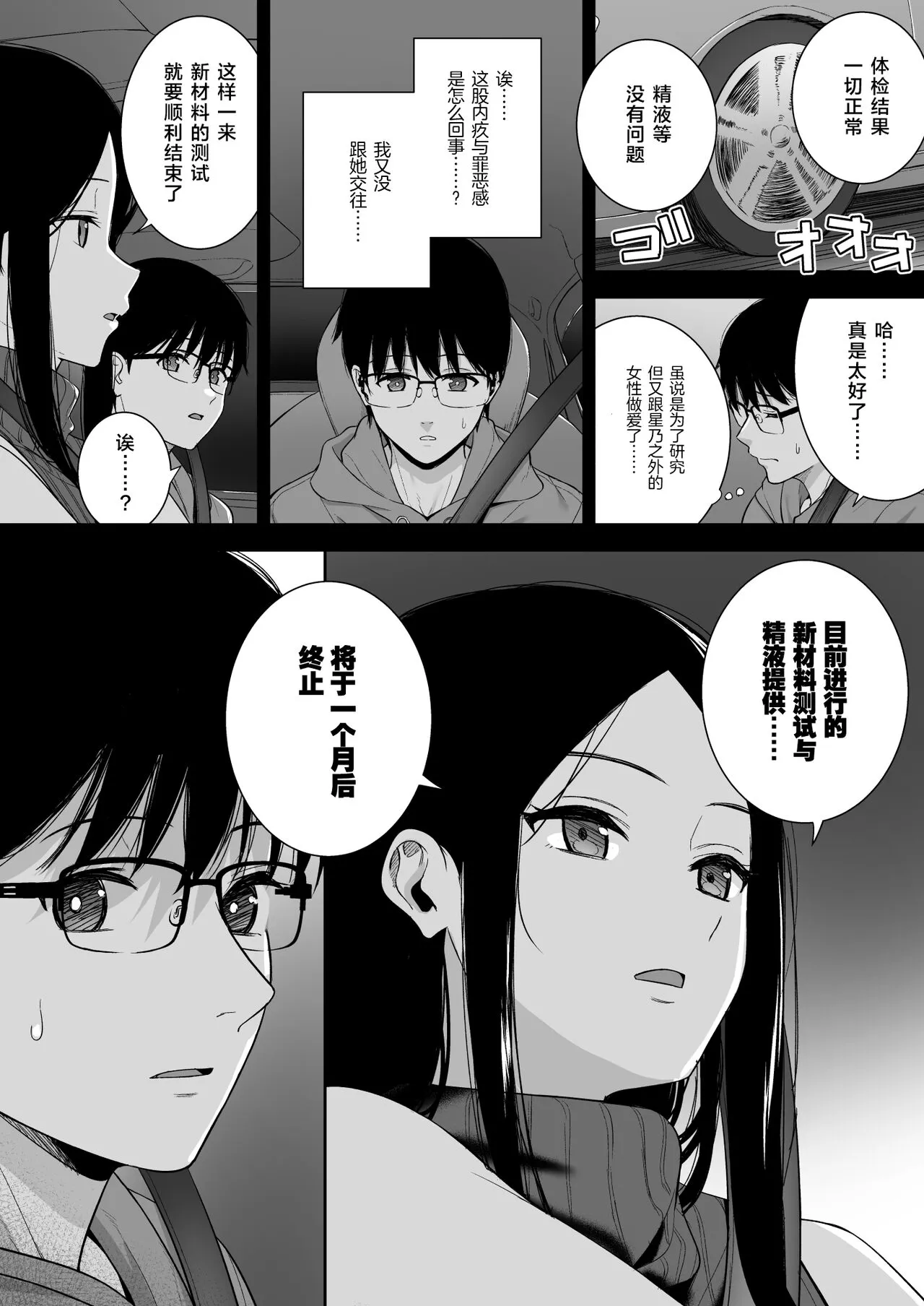 Kanojo wa Boku no Taieki de Ugoiteiru Phase. 05 | Page 39