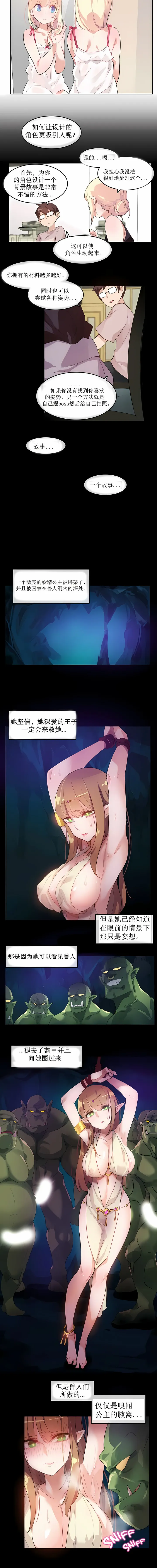 一个变态的日常生活 | A Pervert's Daily Life 第1-4季 1-144 | Page 46