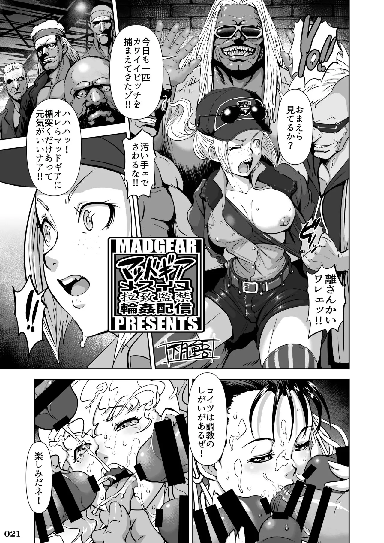 Taisen-kaku Game Heroines Rinkan Rankou a la carte! ~EXTRA ROUND~ | Page 23