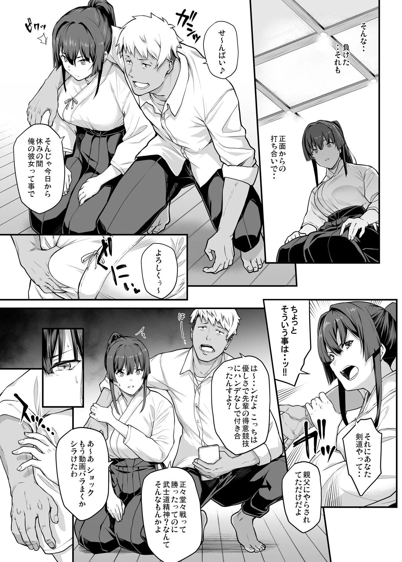 Kendoubu Shushou de Osananajimi no Bijin de Tsuyoi Boku no Kanojo ga, Charao ni Assari Otosareru Wake ga Nai | Page 19