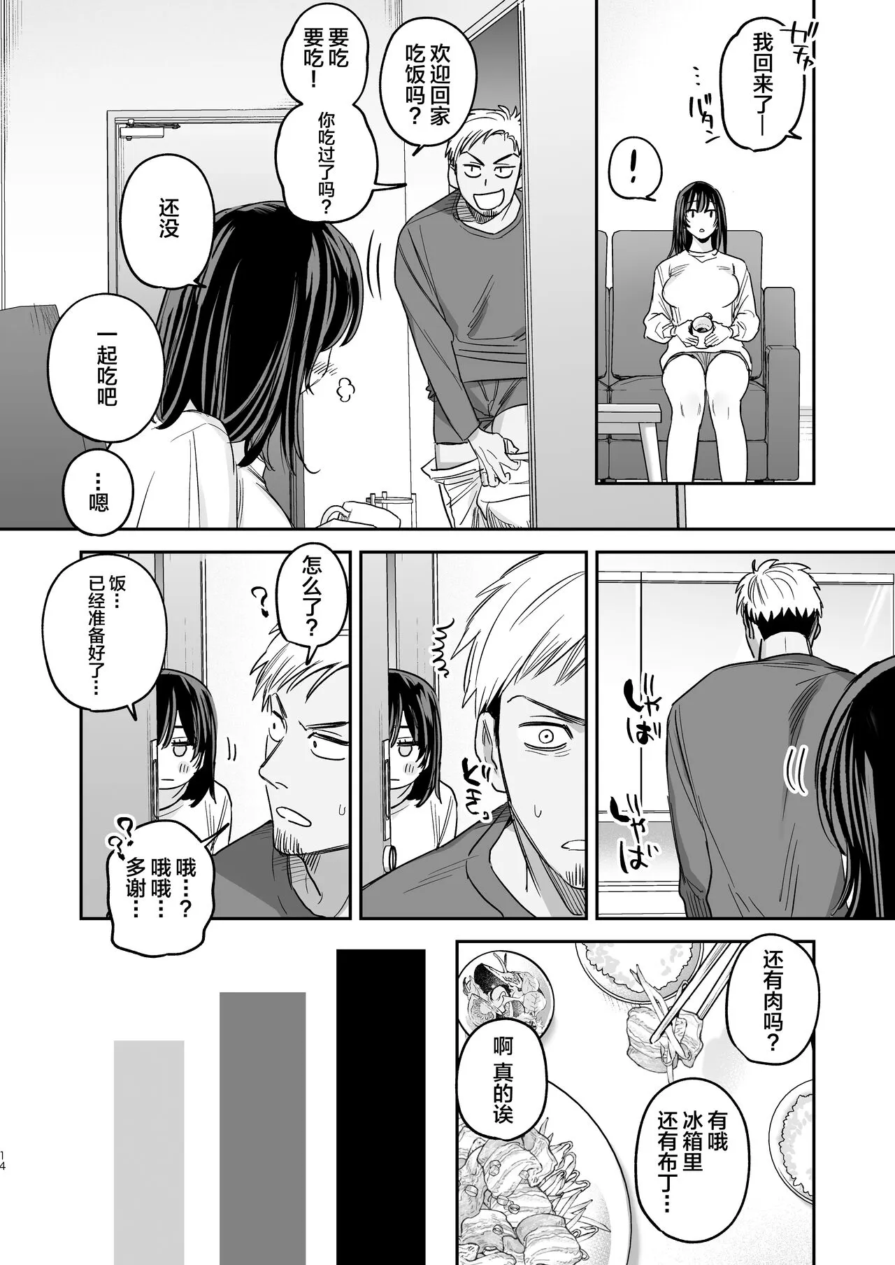 〇sen Yen de Oppai Misete. -After- | Page 13