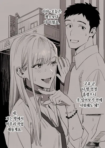 Dressing in love part 2's main title page