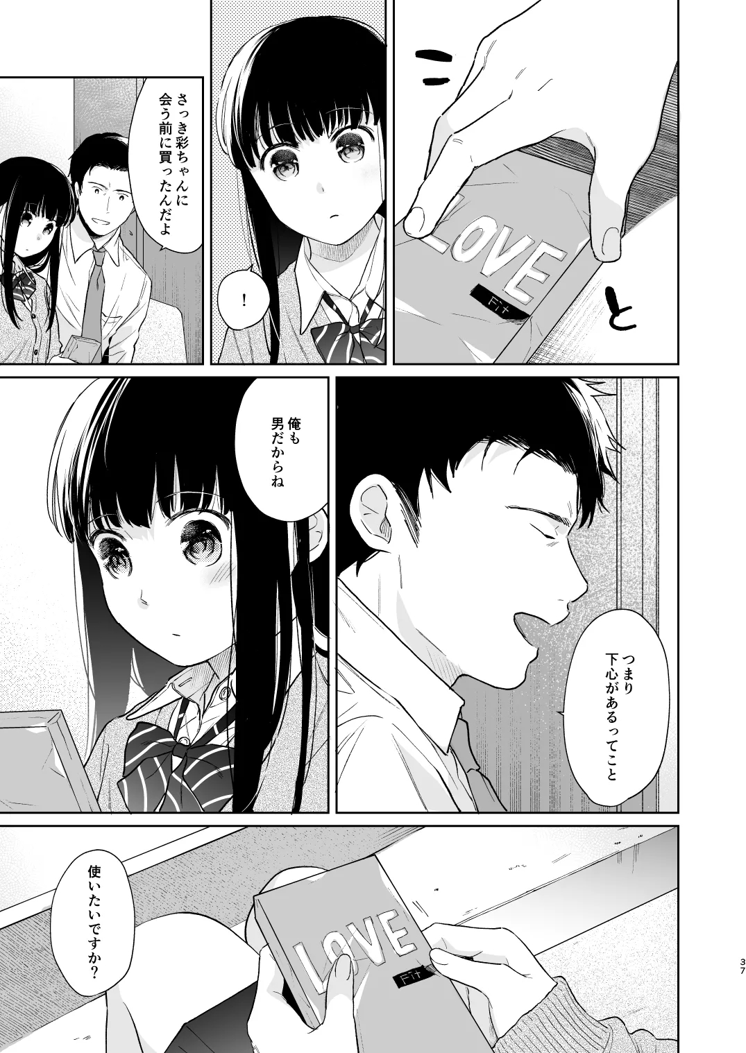 Kimi no Taion Kimi no Kodou 3 | Page 36