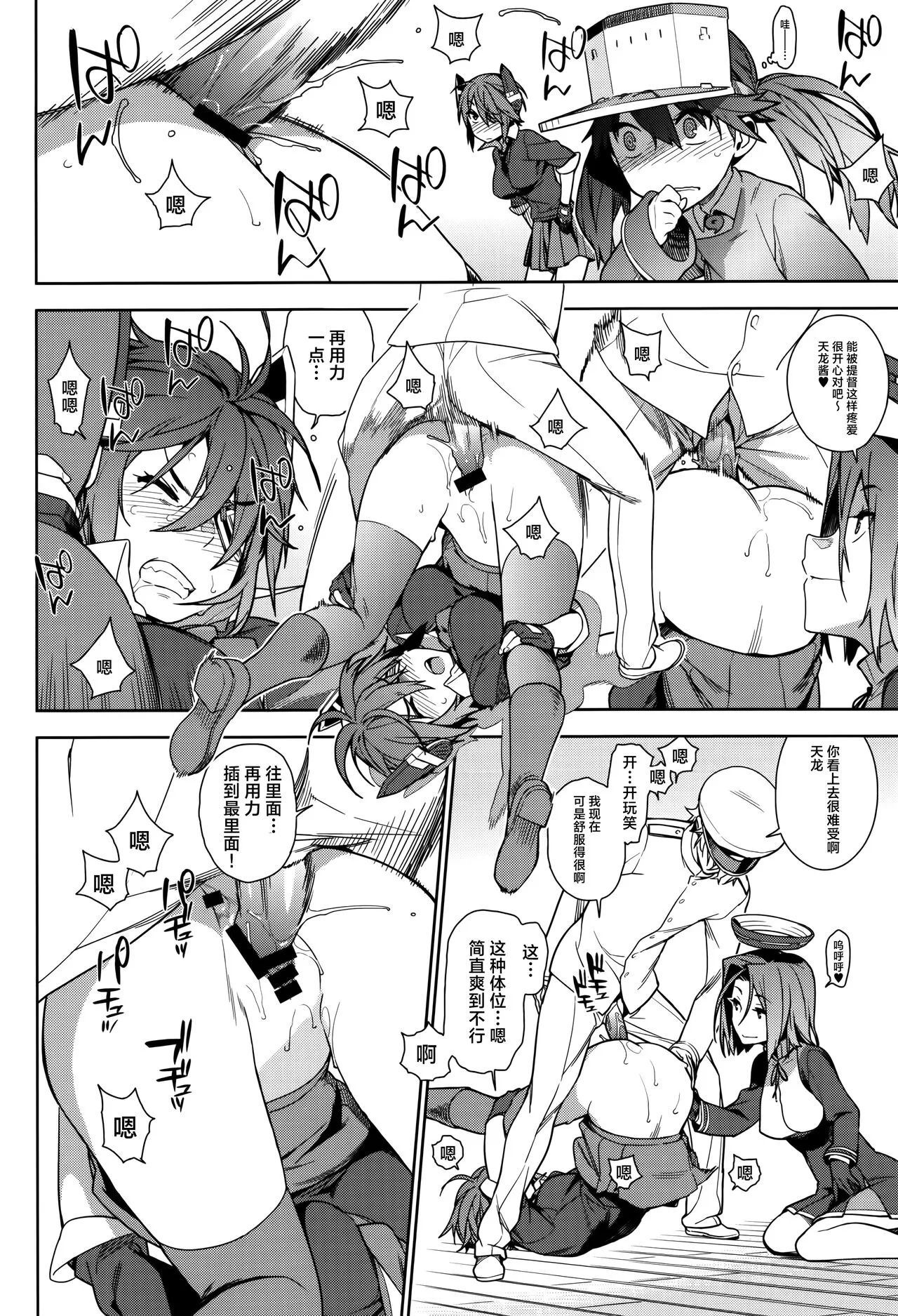 KanColle Soushuuhen Nadeshiko | Page 21