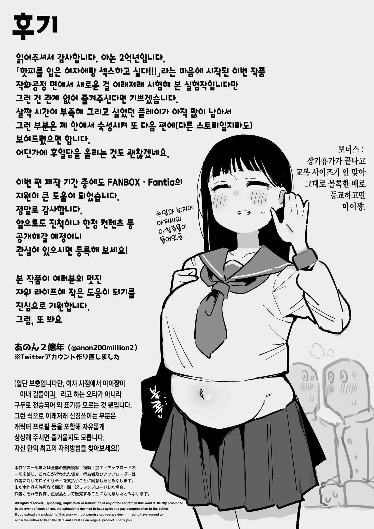 "Oyome-san no Renshuu" ga Aru Mura de no Toaru Danjo no Kiroku | 아내 연습 이 존재하는 마을에 사는 어느 남녀의 기록 | Page 26