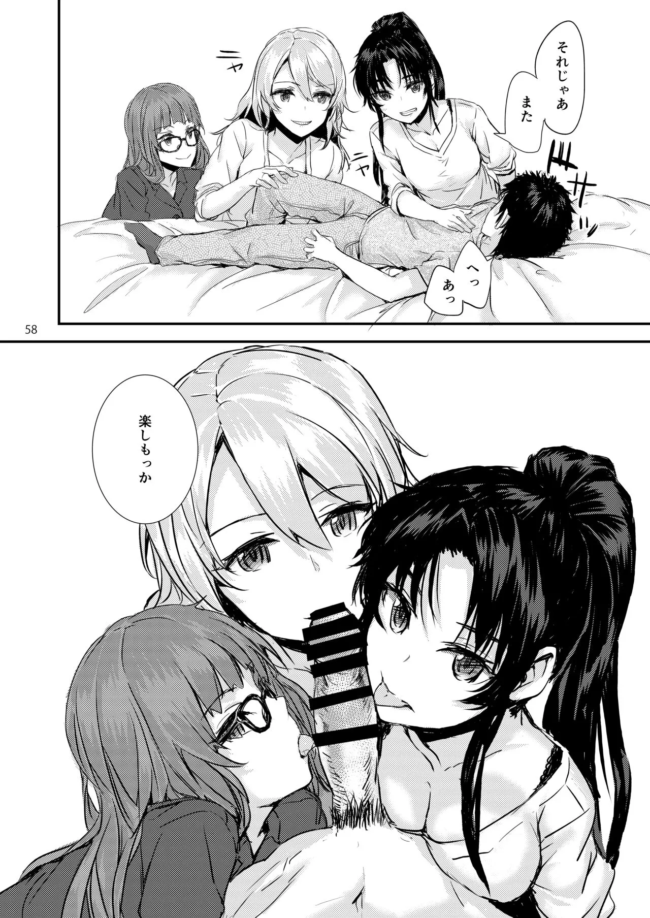 Sextet Girls Original -Sumiya Original Doujin Soushuuhen- | Page 59