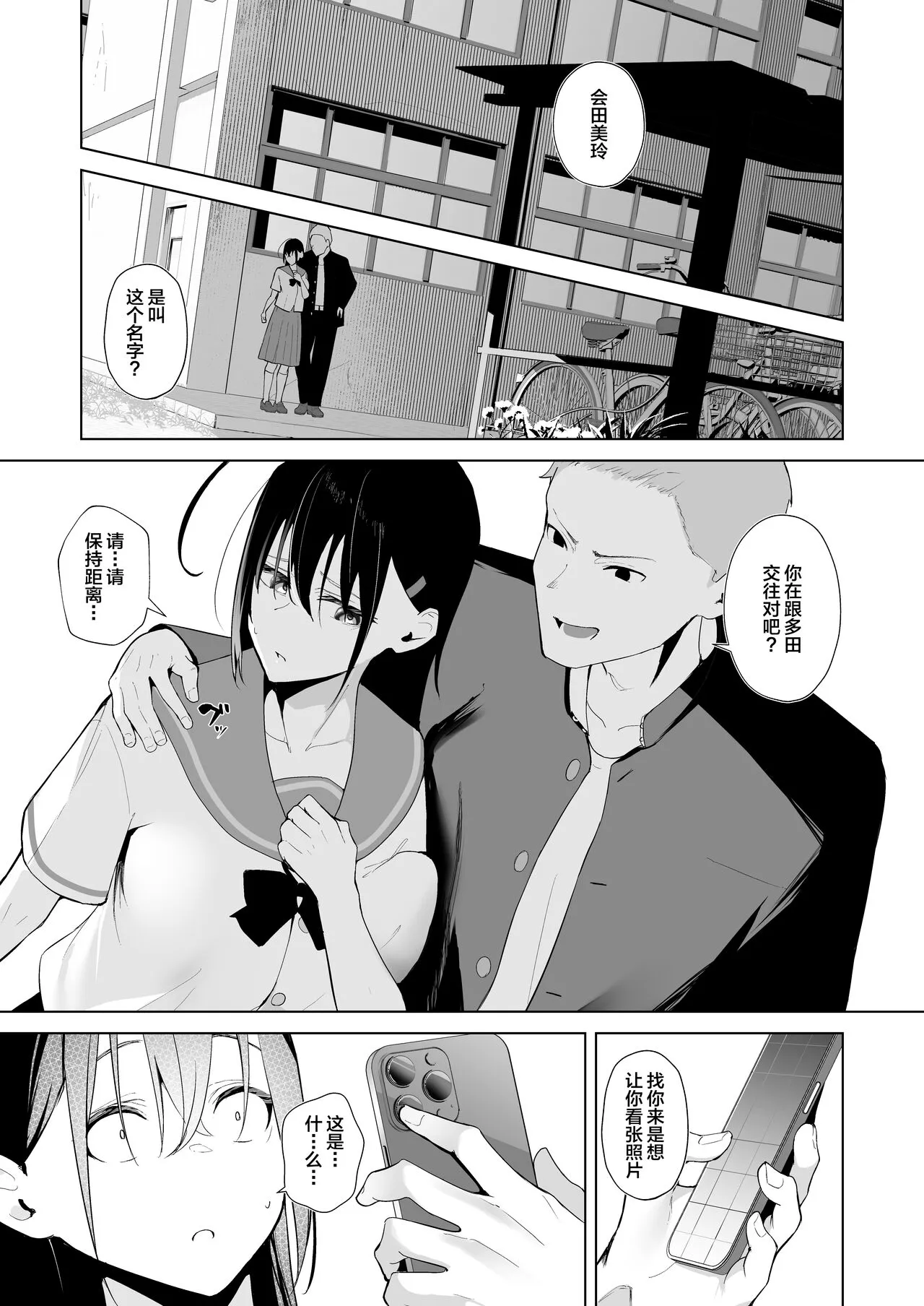 Kamikazari ~Boku no Downer-kei Kanojo ga Class no Kyokon DQN ni Me o Tsukerareta Hanashi~ | Page 13