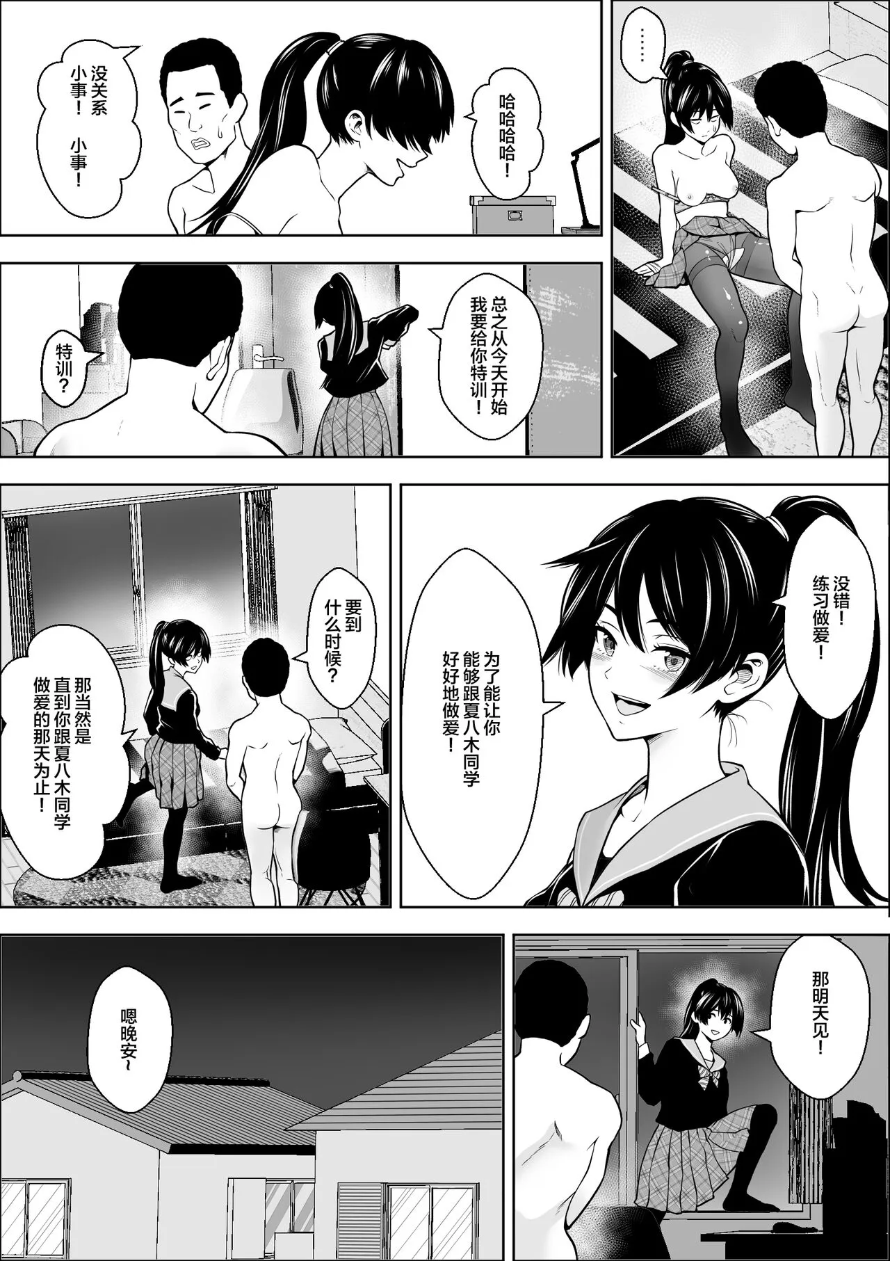 Make Heroine no  Osananajimi wa  Sex no Renshuudai ni Naru | Page 22