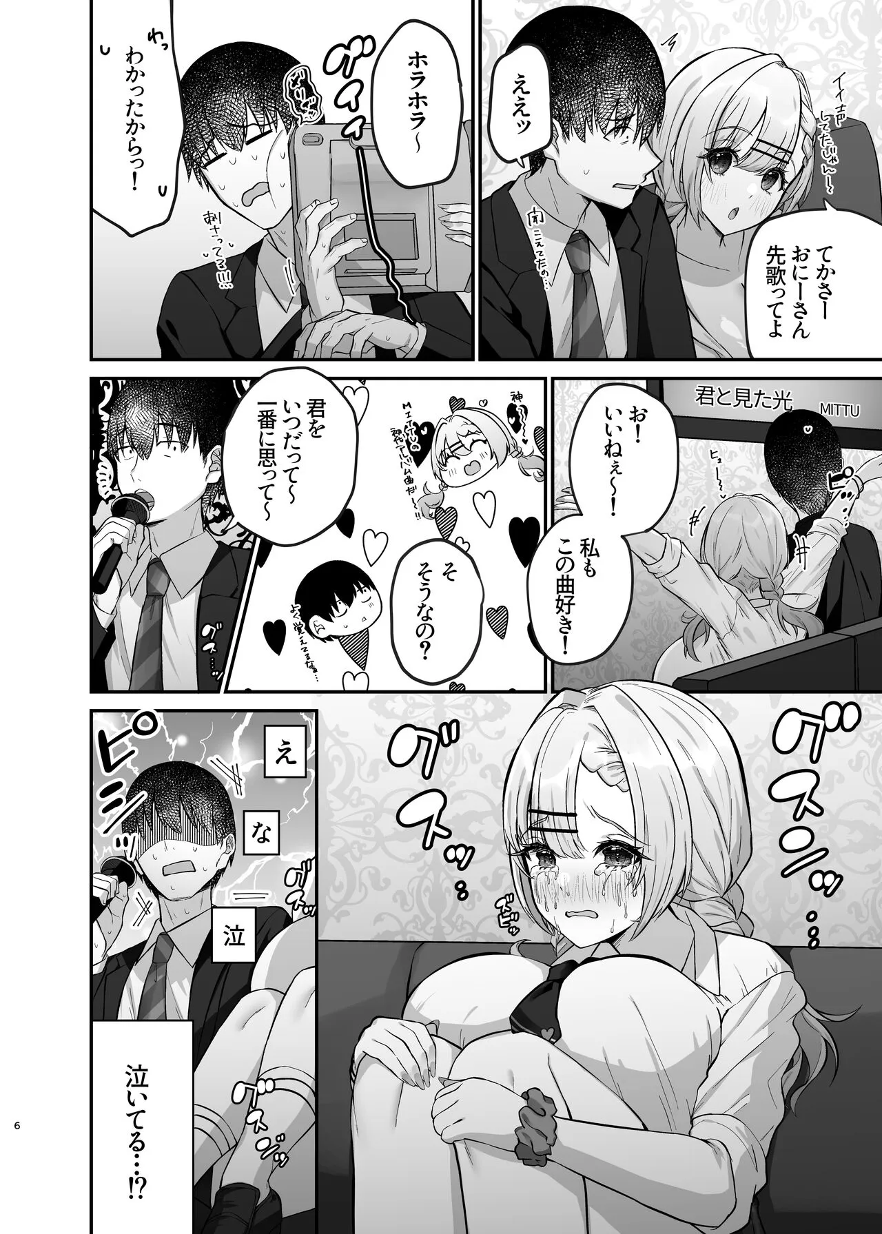 Hitokara Ittara Tonari no Gal JK to Pakokara ni Natta Ken | Page 8