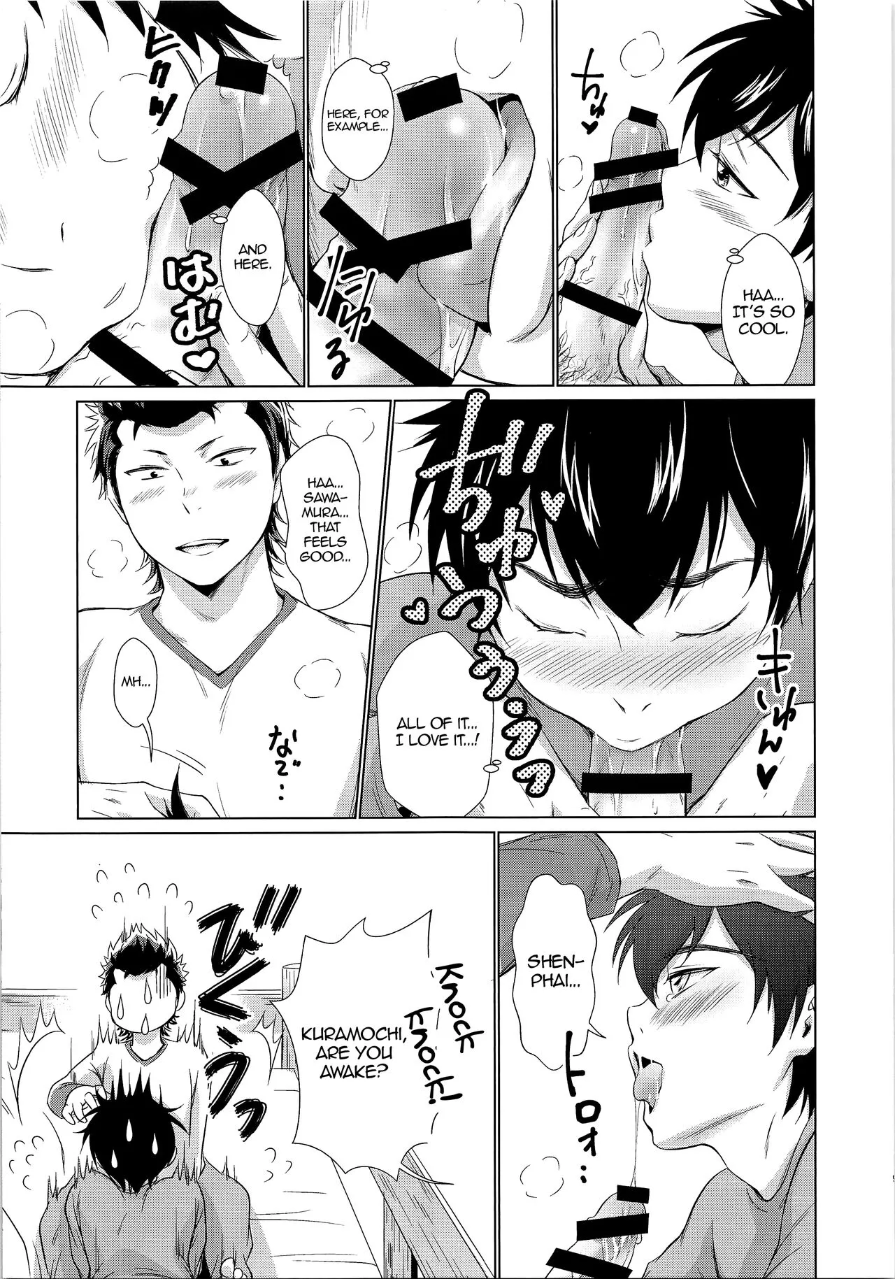 Onedari Jouzu na Ore no Sawamura | My Sawamura Who's Good at Begging | Page 8