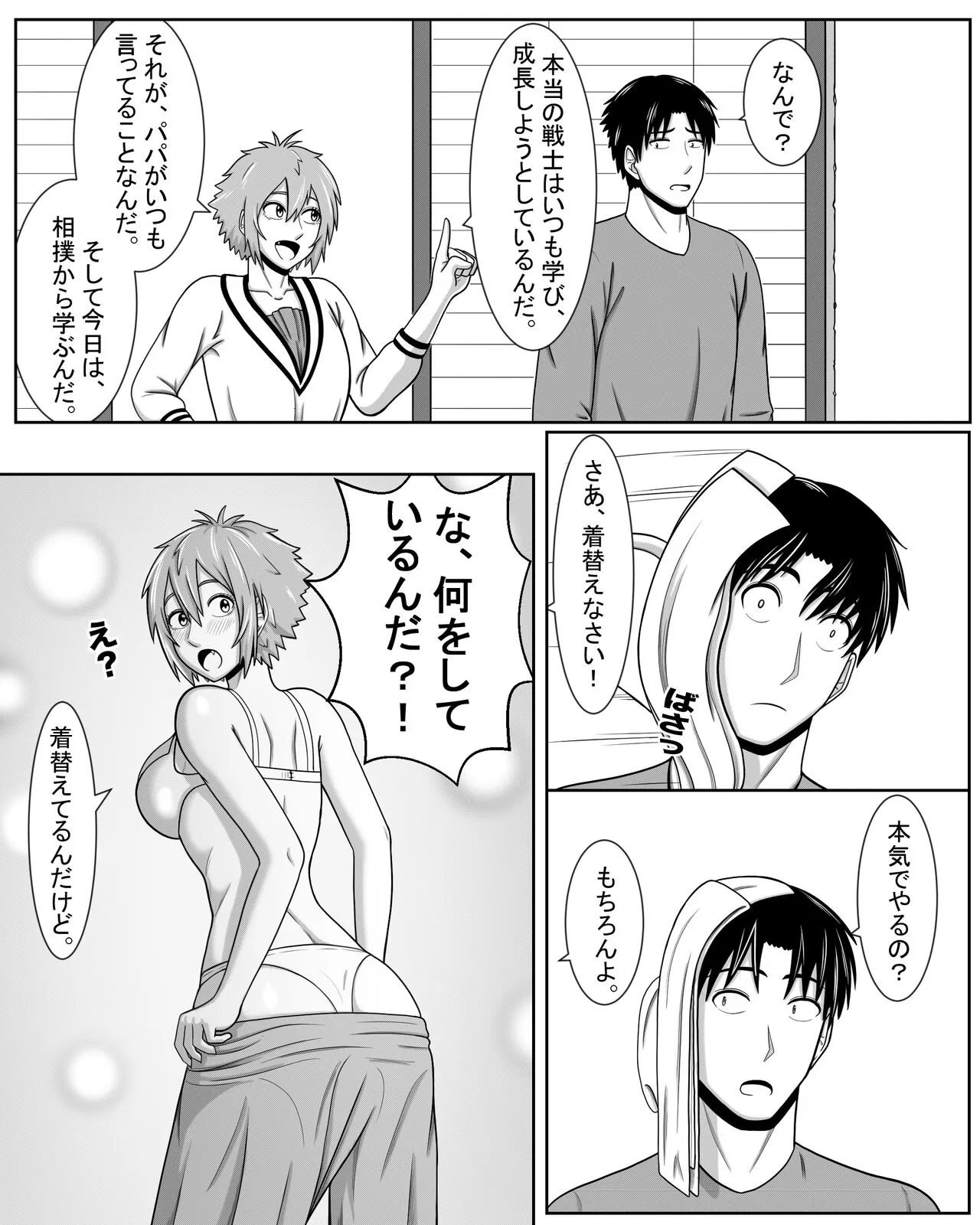 Tomo-chan wa Onnanoko! Ai no Asekkaki Sumo! | Page 7