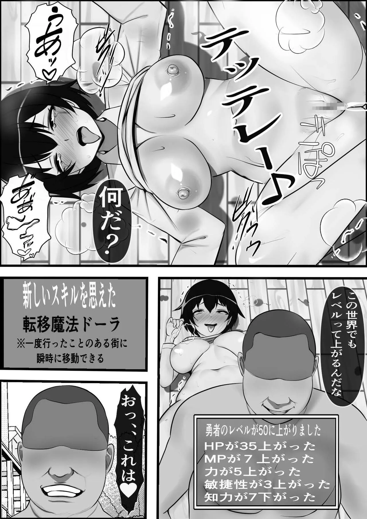 Demodori Cheat Yuusha no Gakuen Onaho-ka Keikaku | Page 42