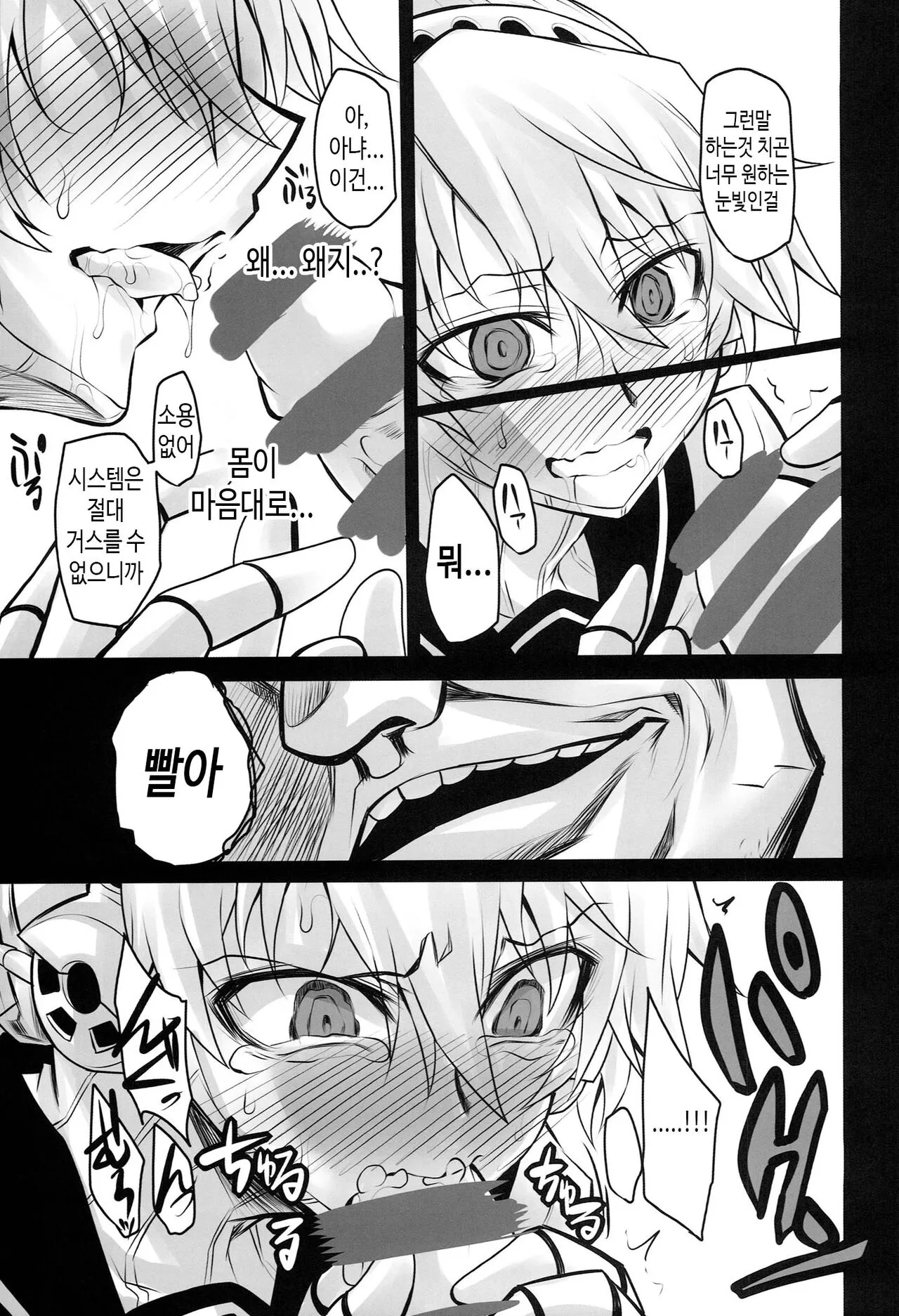 Rental Eru Musume | 렌탈 엘루소녀 | Page 5