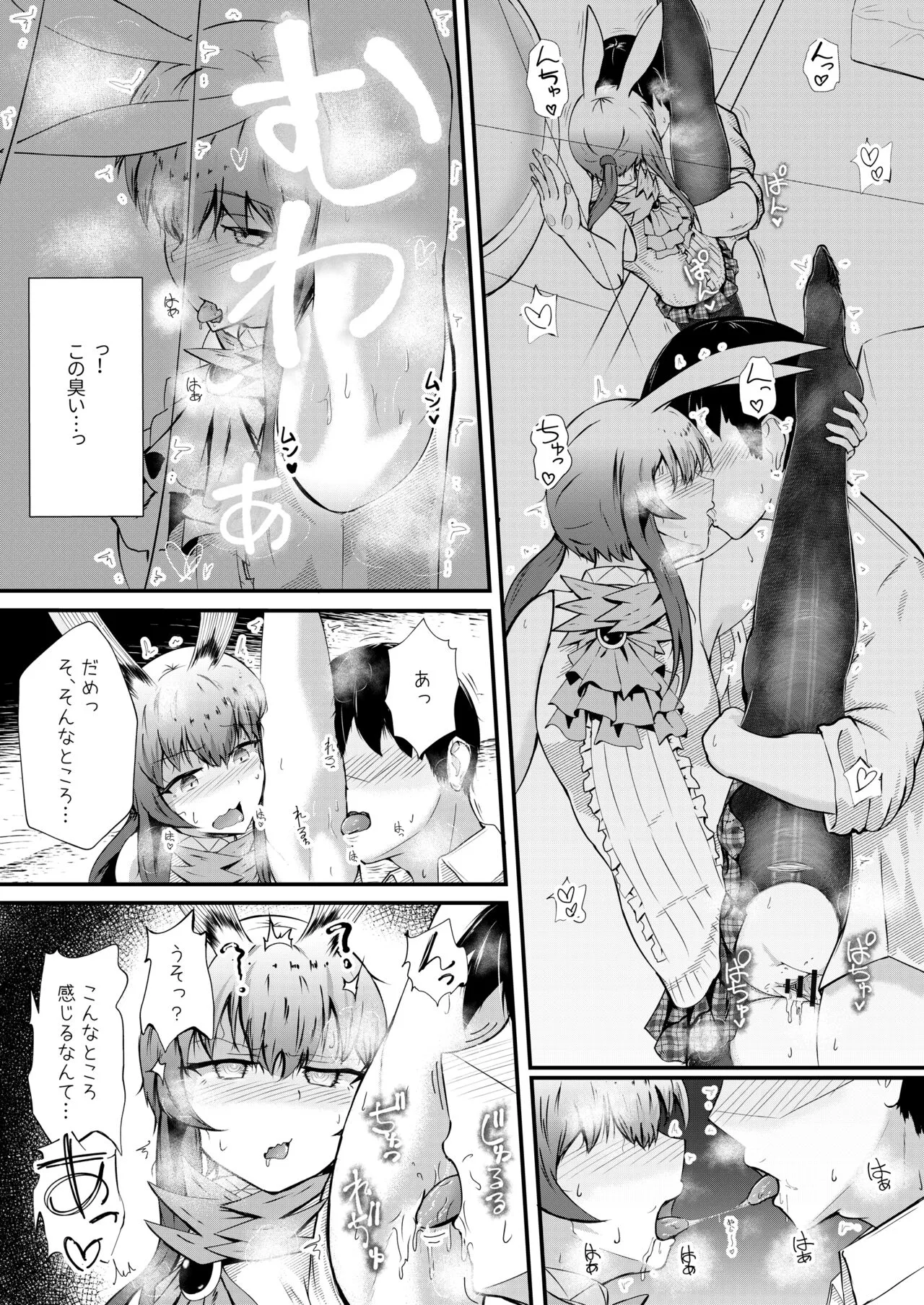 Honmono ja Nakute mo ~Cosplay Soap Amiya Hen~ Chuuhen | Page 20