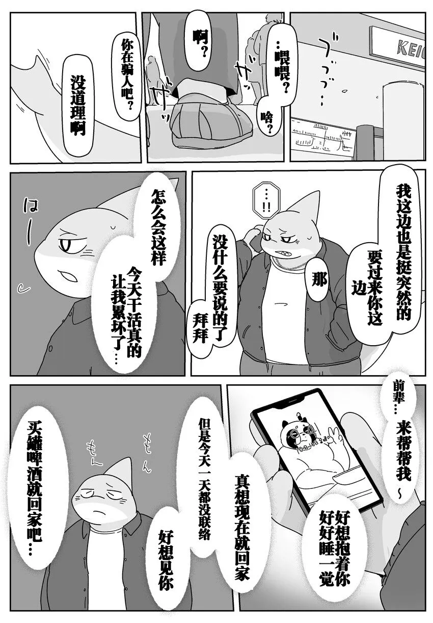 好结局 | Page 75