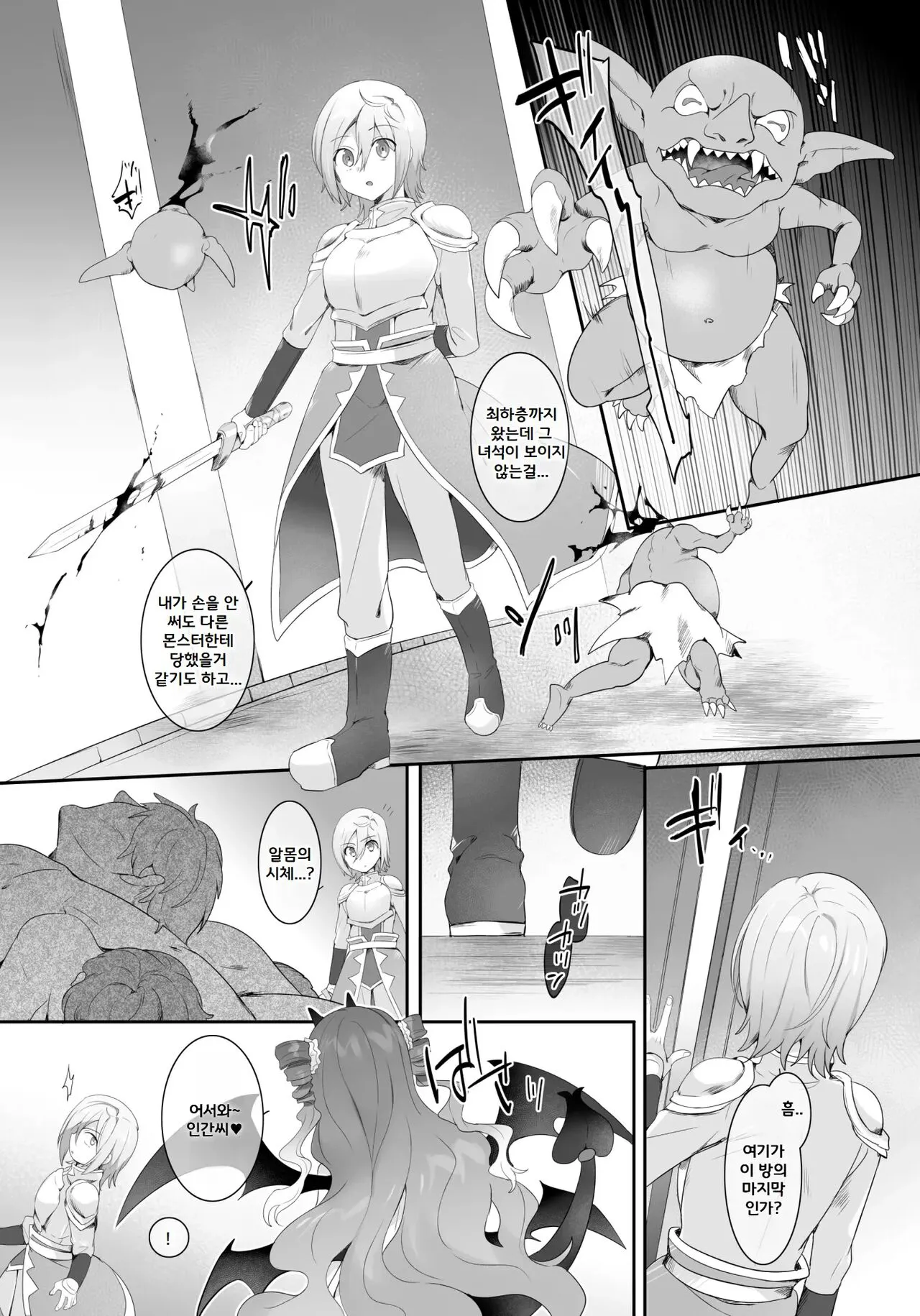 Slime-ka no Noroi ~Uragirareta node Slime Succubus Musume ni Natte Fukushuu suru Ohanashi~ | Page 20